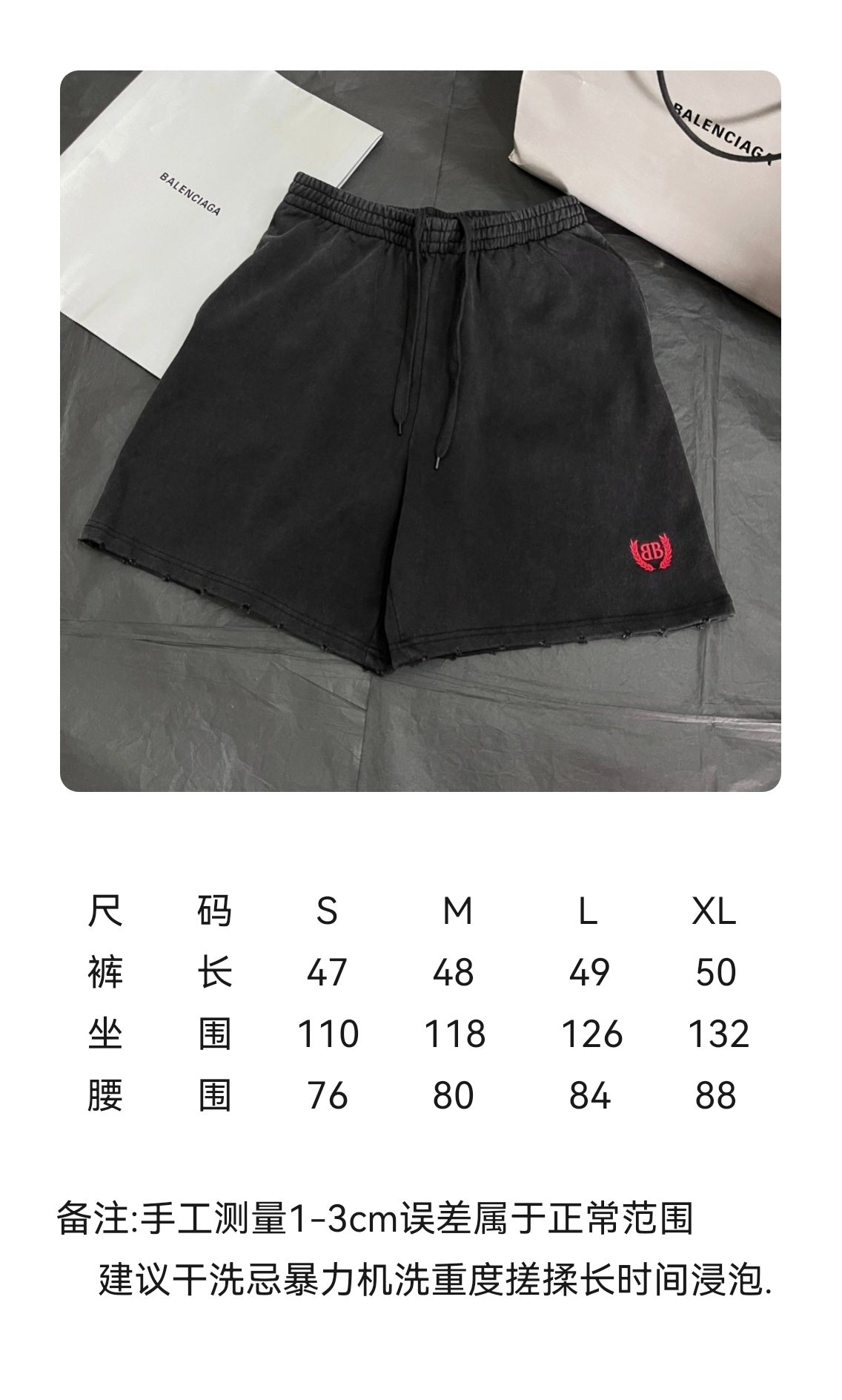 BVG / 발렌시아가 자수 반바지