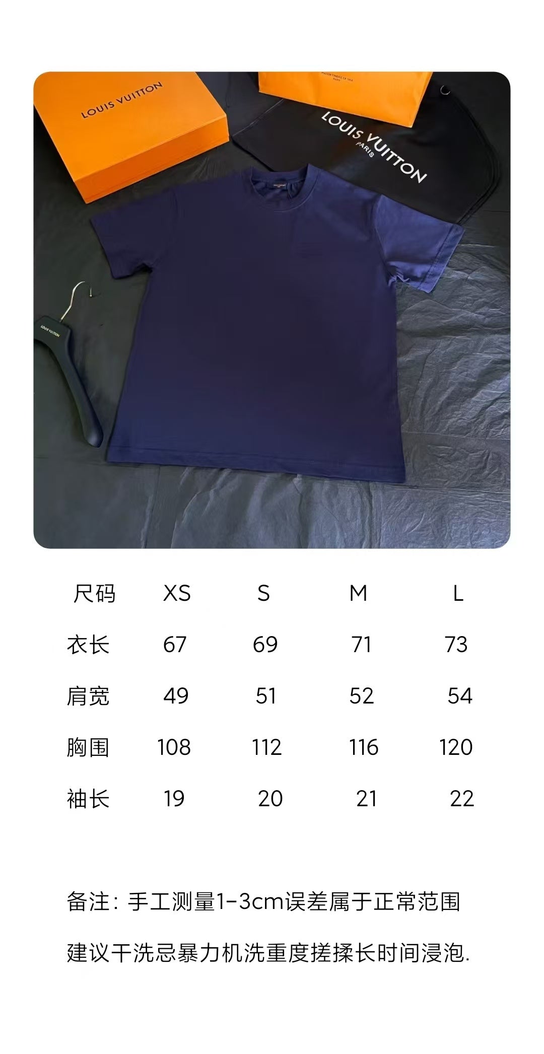 BVG / 루이비통 반팔 티셔츠