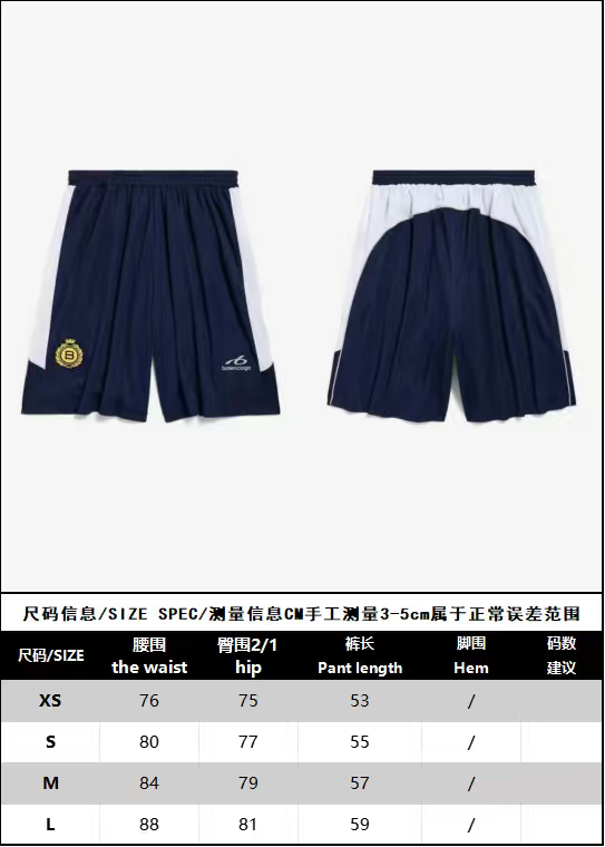 BVG / 발렌시아가 반바지