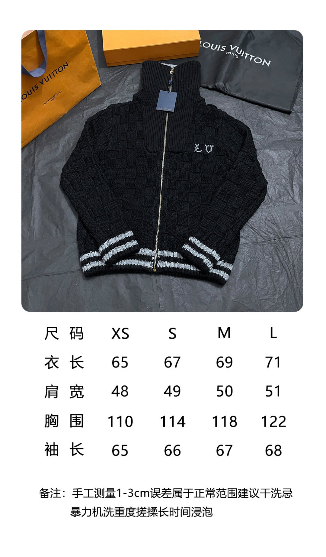 BVG / 루이비통 가디건
