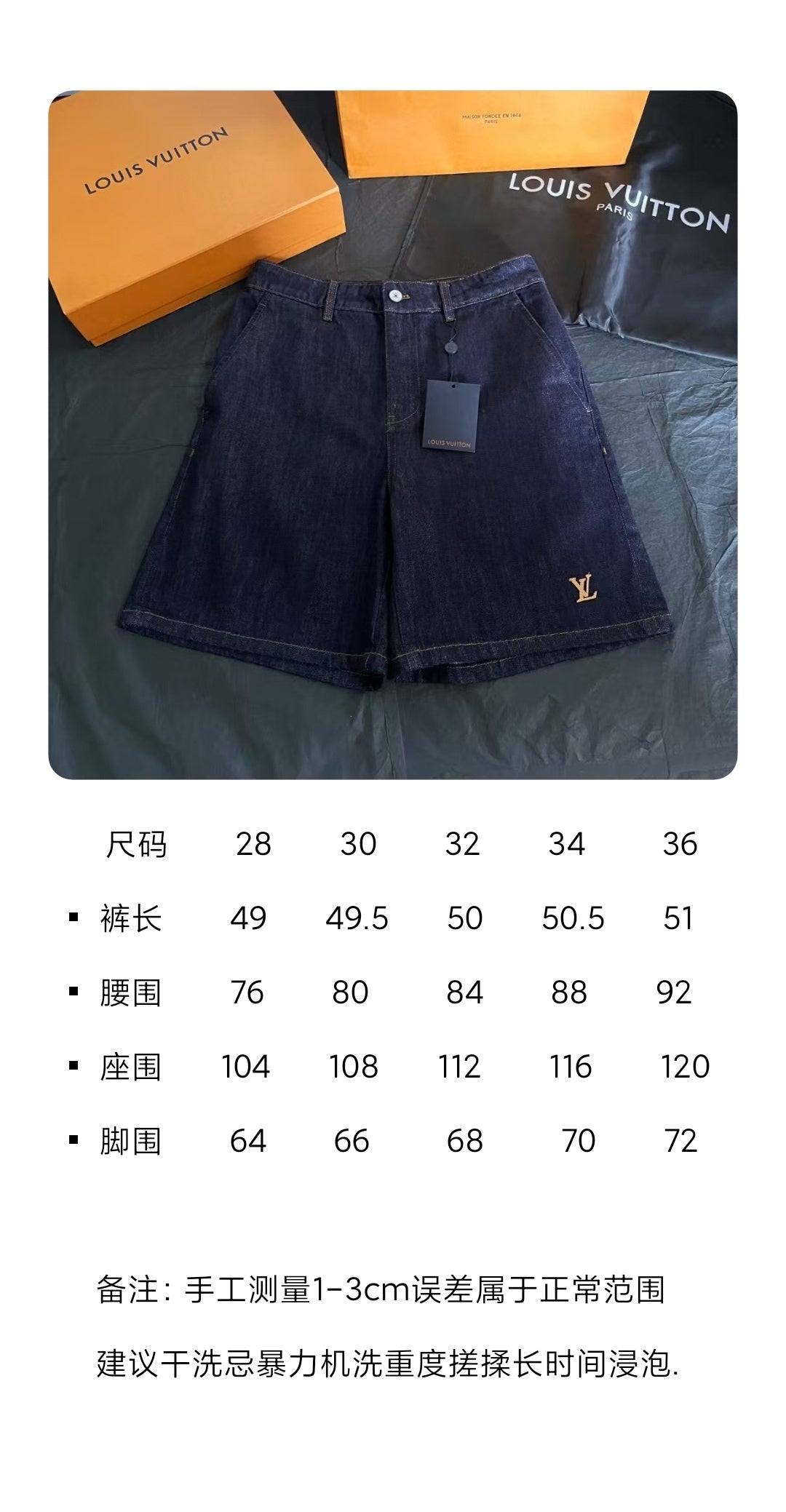 BVG / 루이비통 데님 반바지
