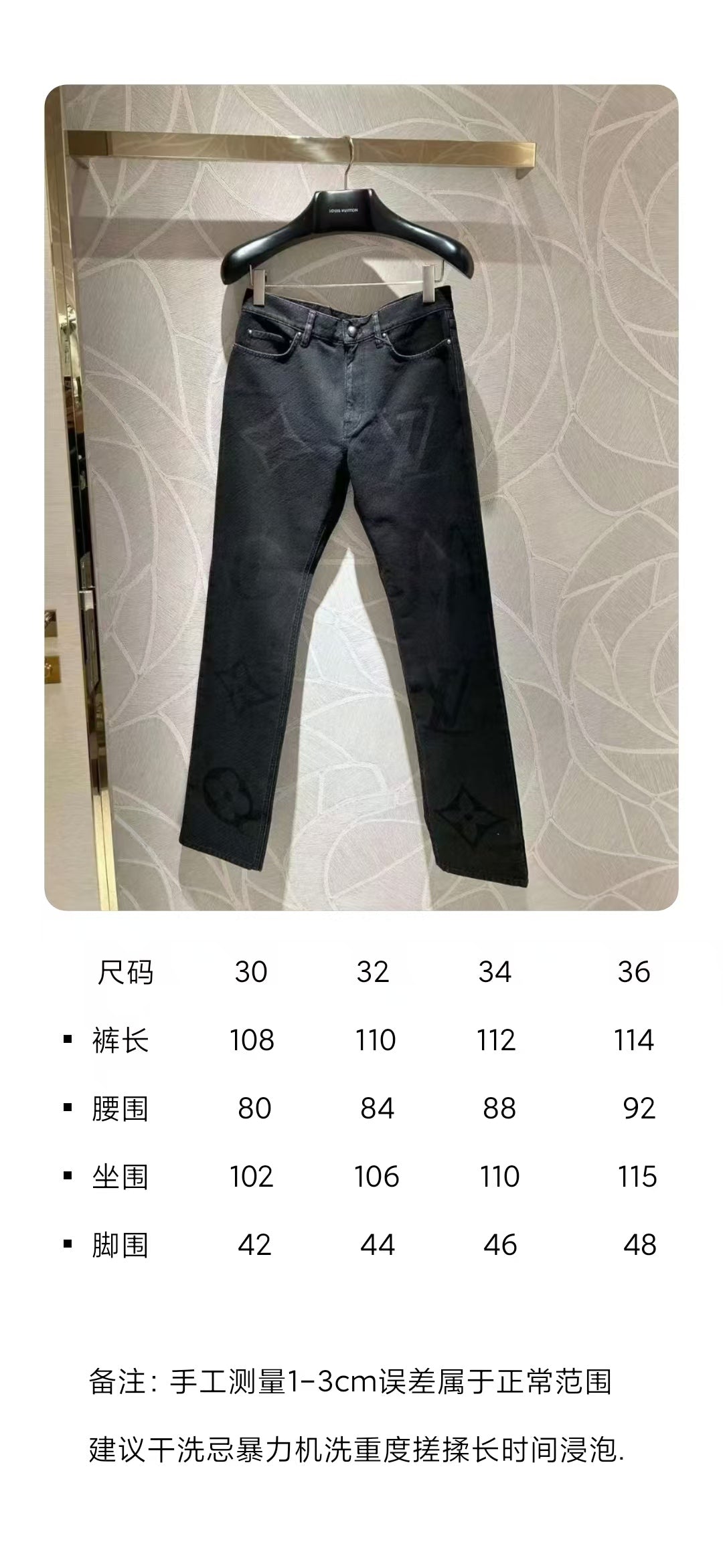 BVG / 루이비통 청바지