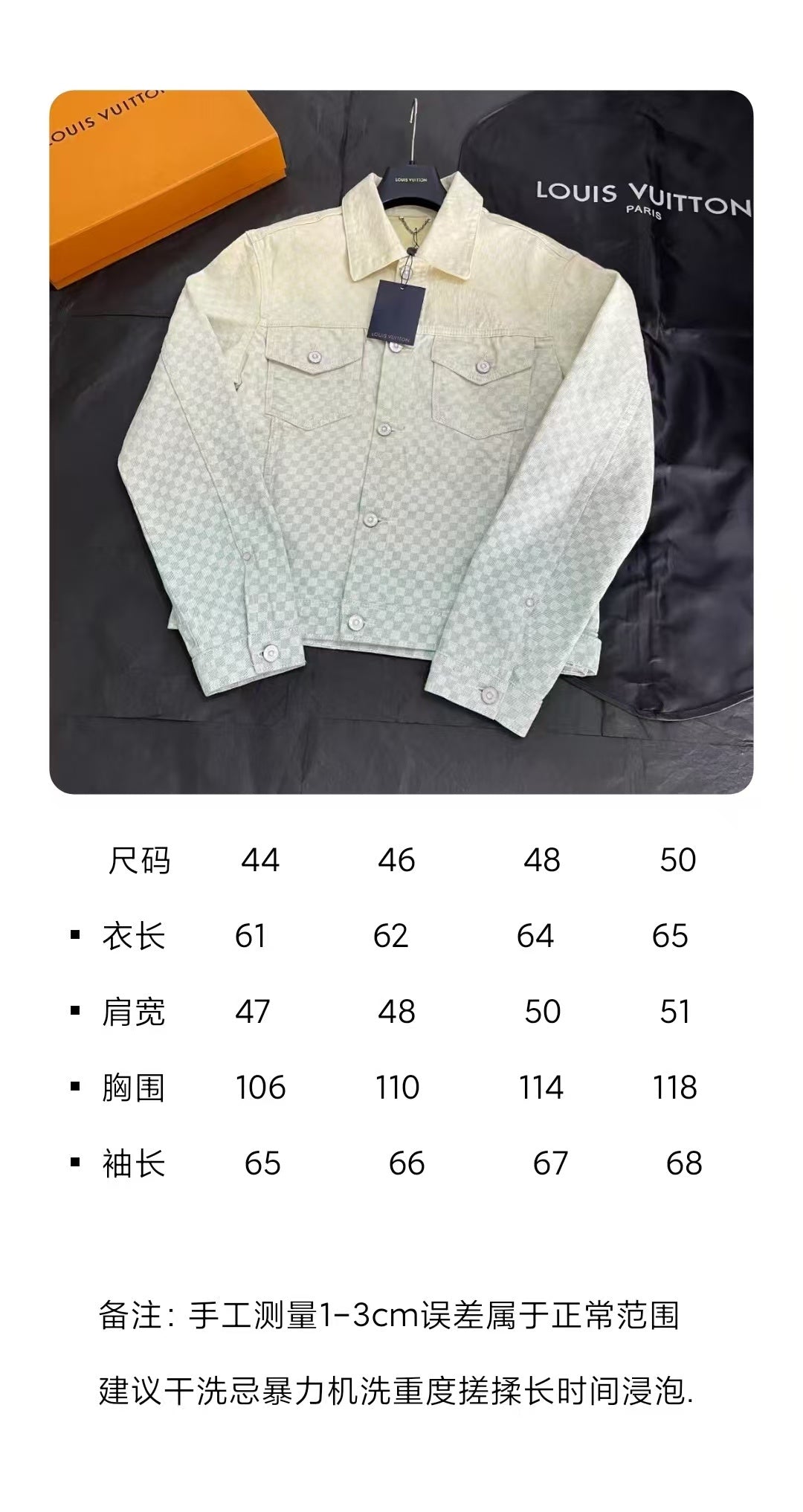 BVG / 루이비통 데님 재킷