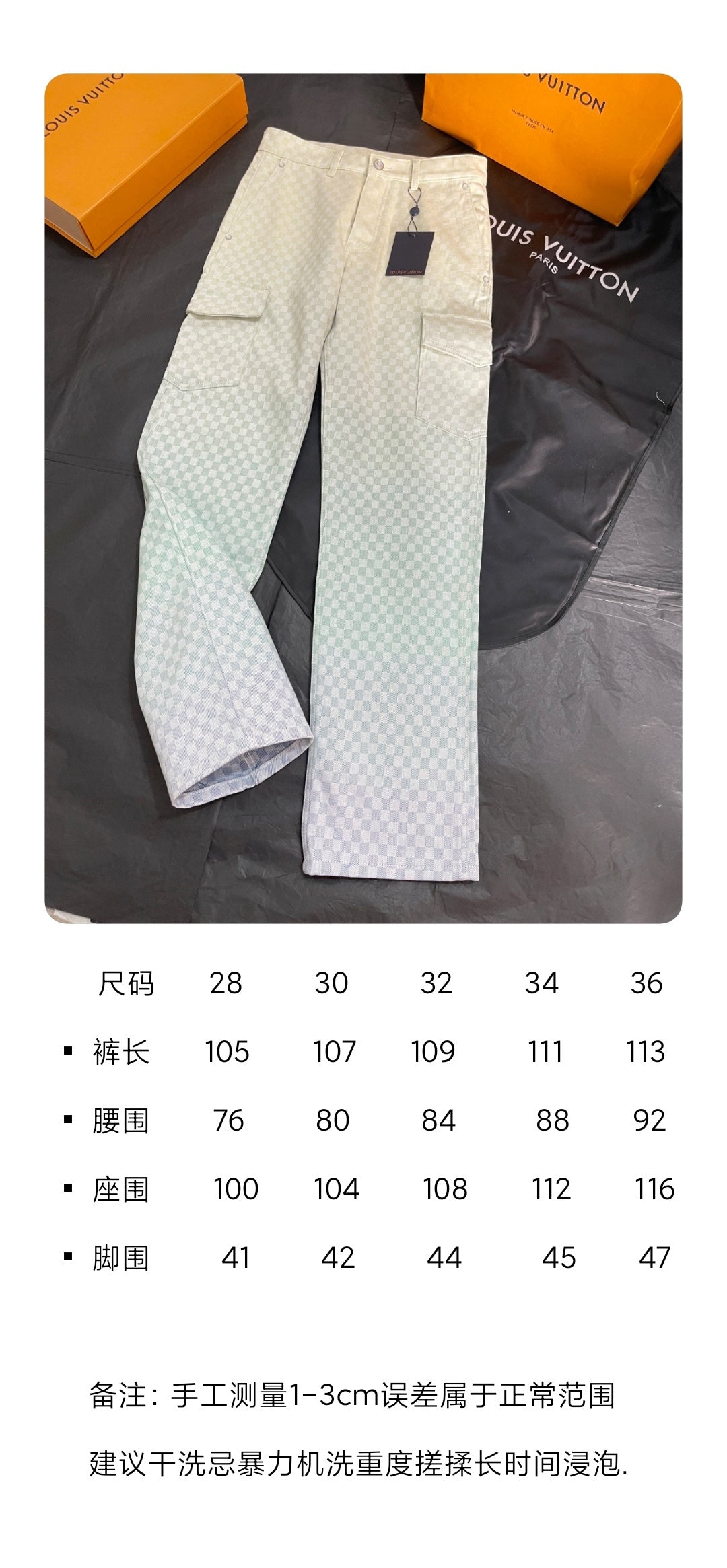 BVG / 루이비통 청바지