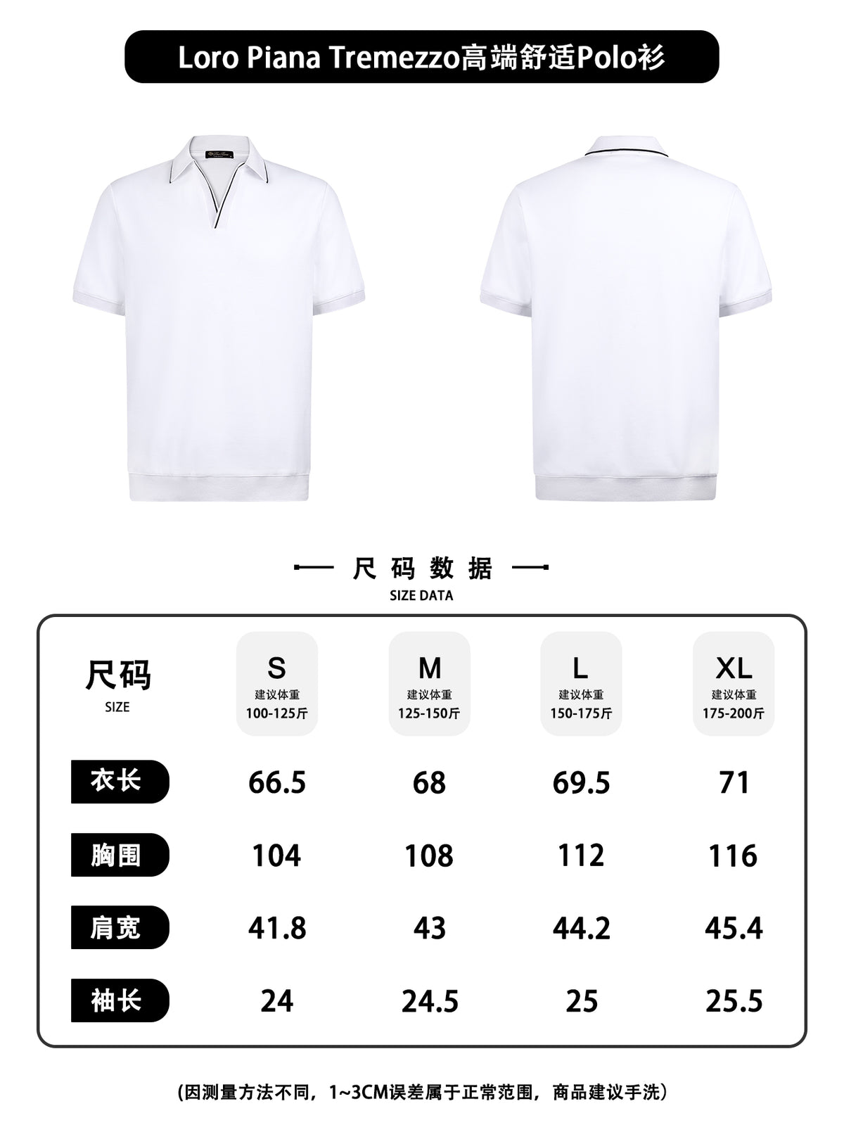 주말QZ / 로로피아나 반팔 폴로셔츠