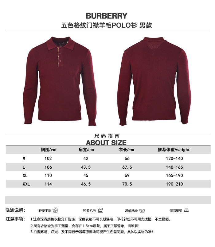 주말QZ / 버버리 울 긴팔 폴로셔츠