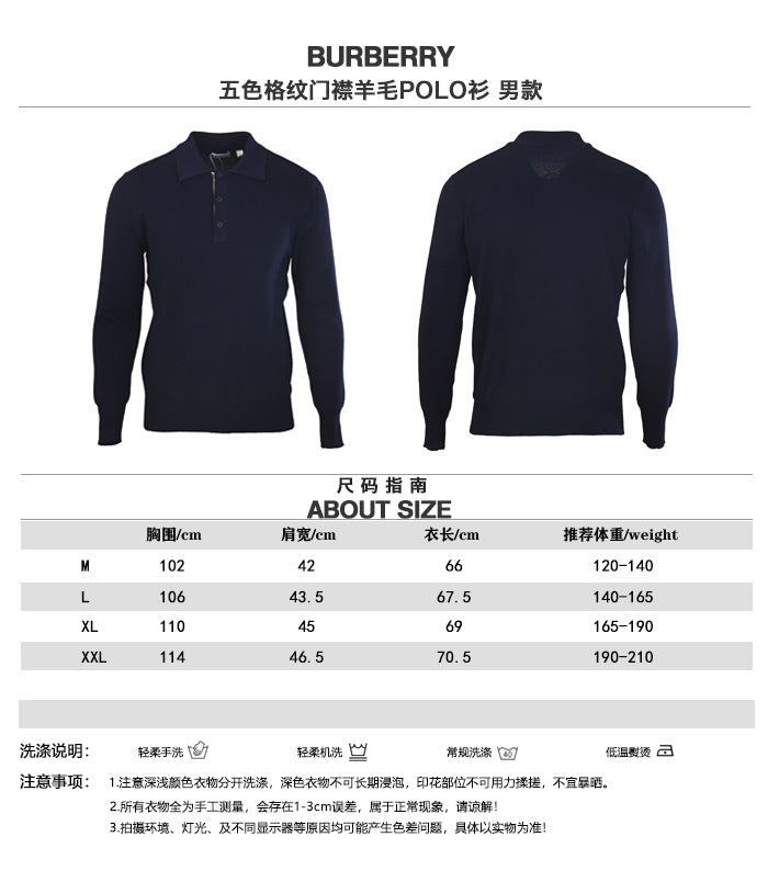주말QZ / 버버리 울 긴팔 폴로셔츠