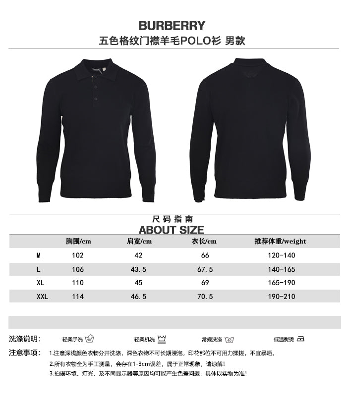 주말QZ / 버버리 울 긴팔 폴로셔츠