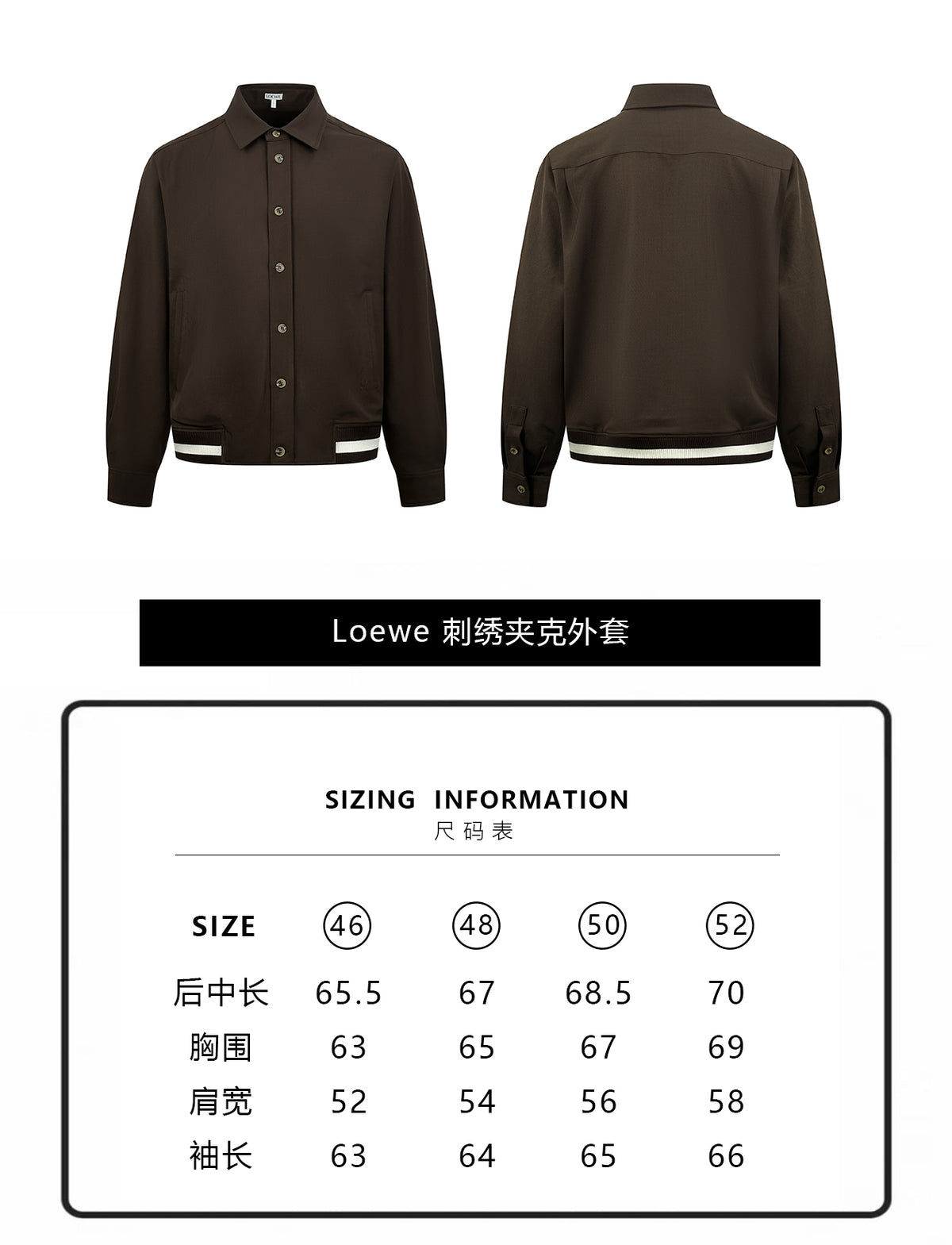 주말QZ / 로에베 자수 재킷