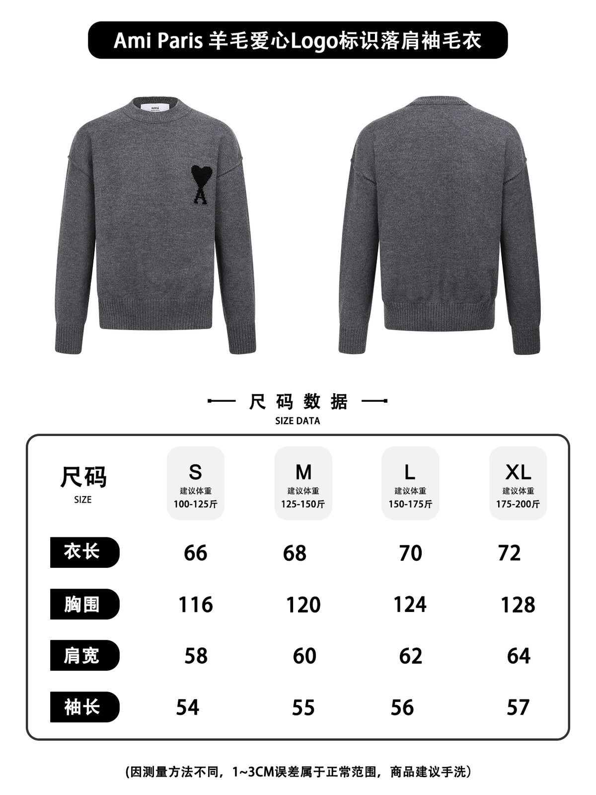 주말QZ / 아미 파리 니트