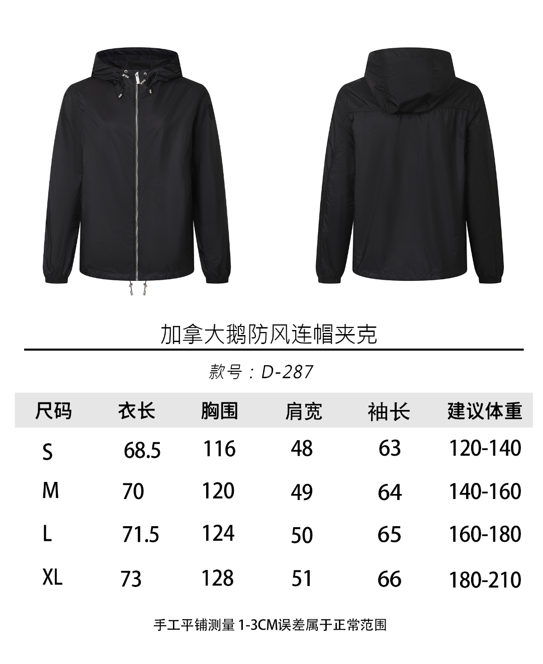 주말QZ / 캐나다 구스 후드 방풍 자켓
