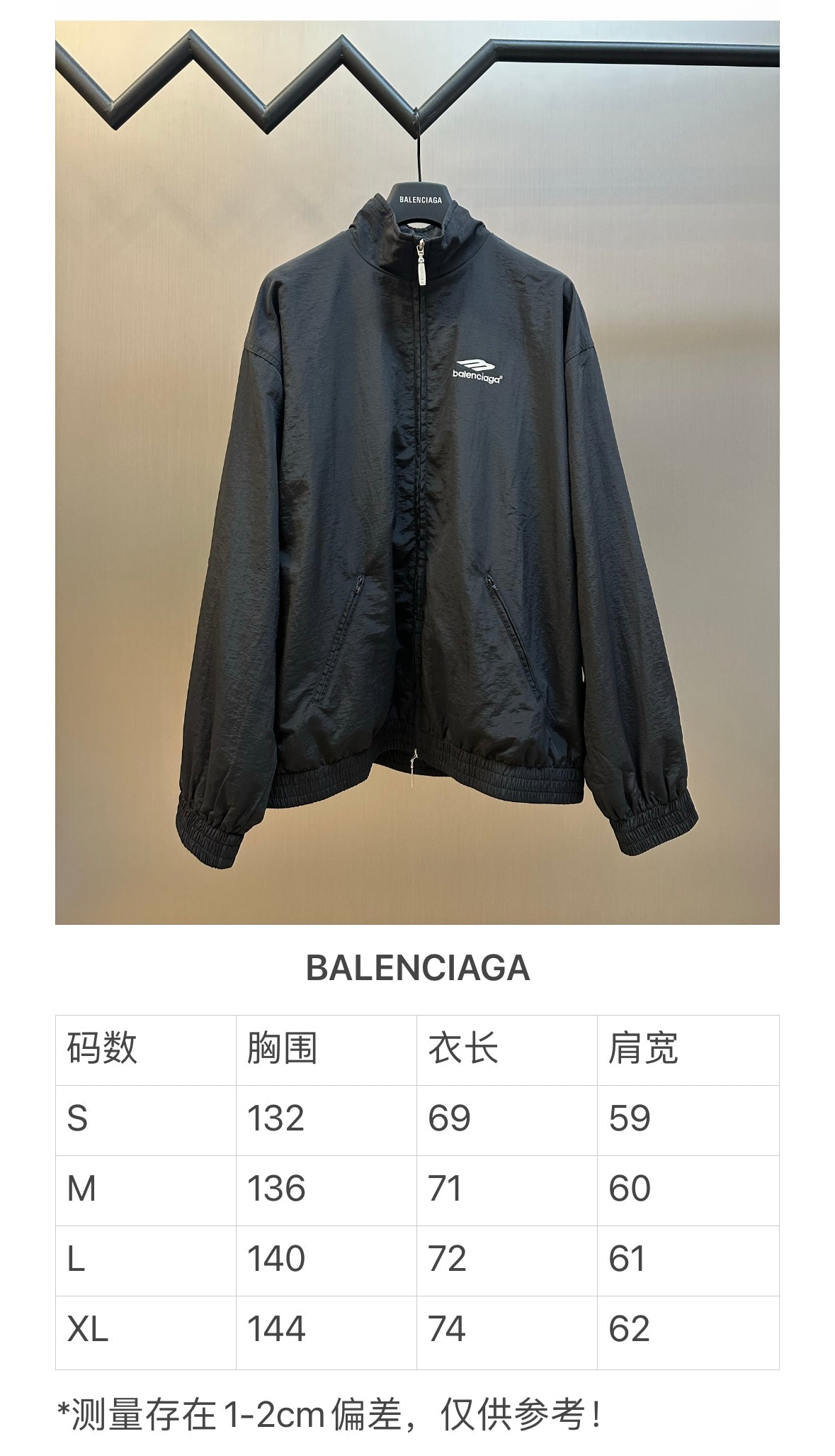 주말QZ / 발렌시아가 스탠카라 자켓