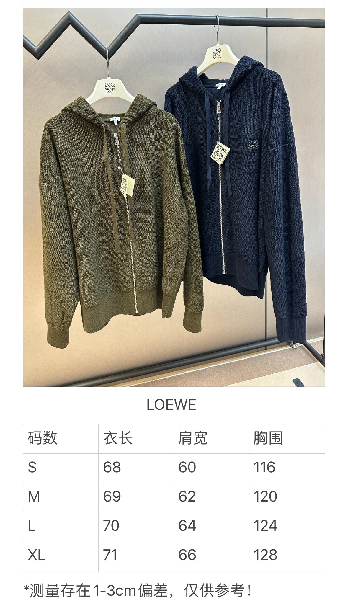 주말QZ / 로에베 후드 지퍼 가디건
