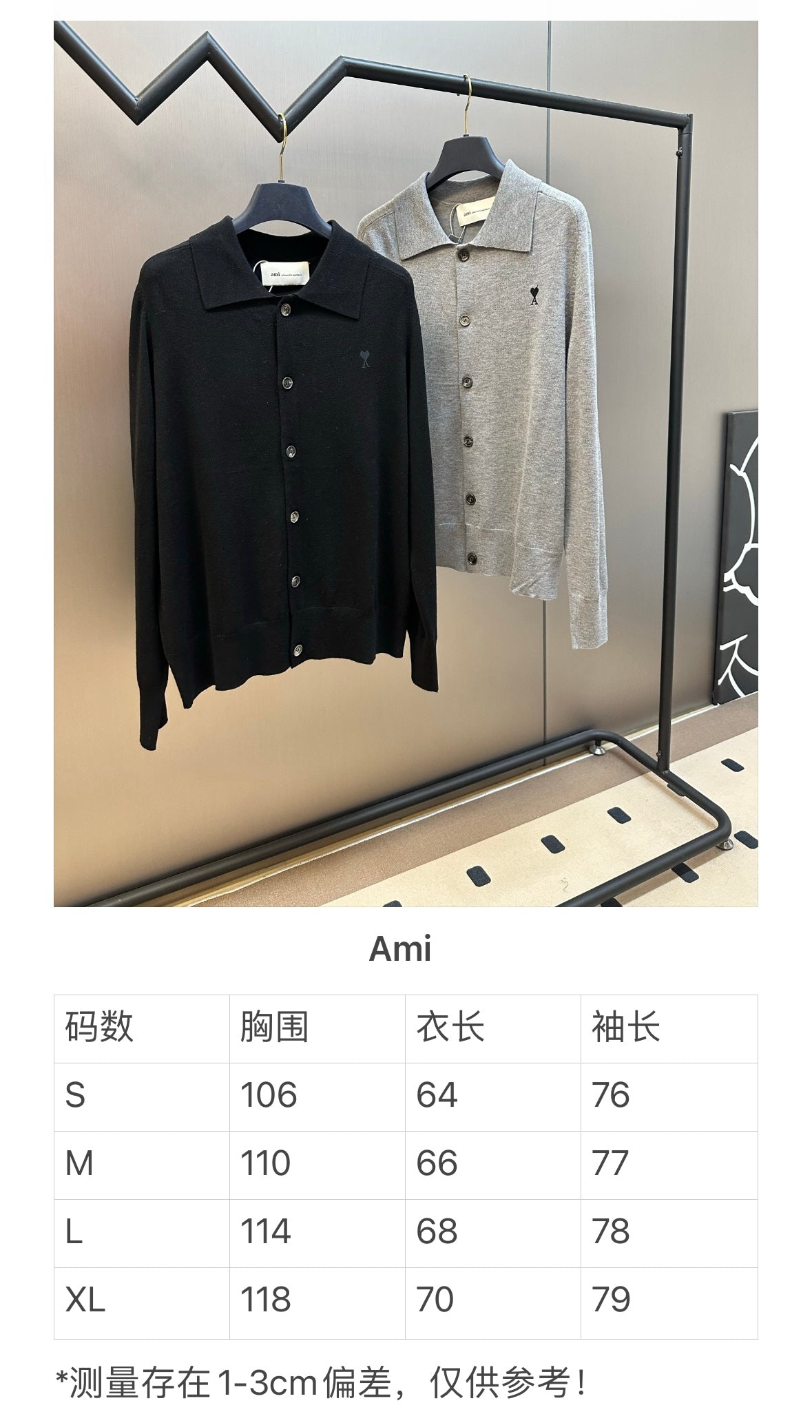 주말QZ / 아미 파리 울 자수 가디건