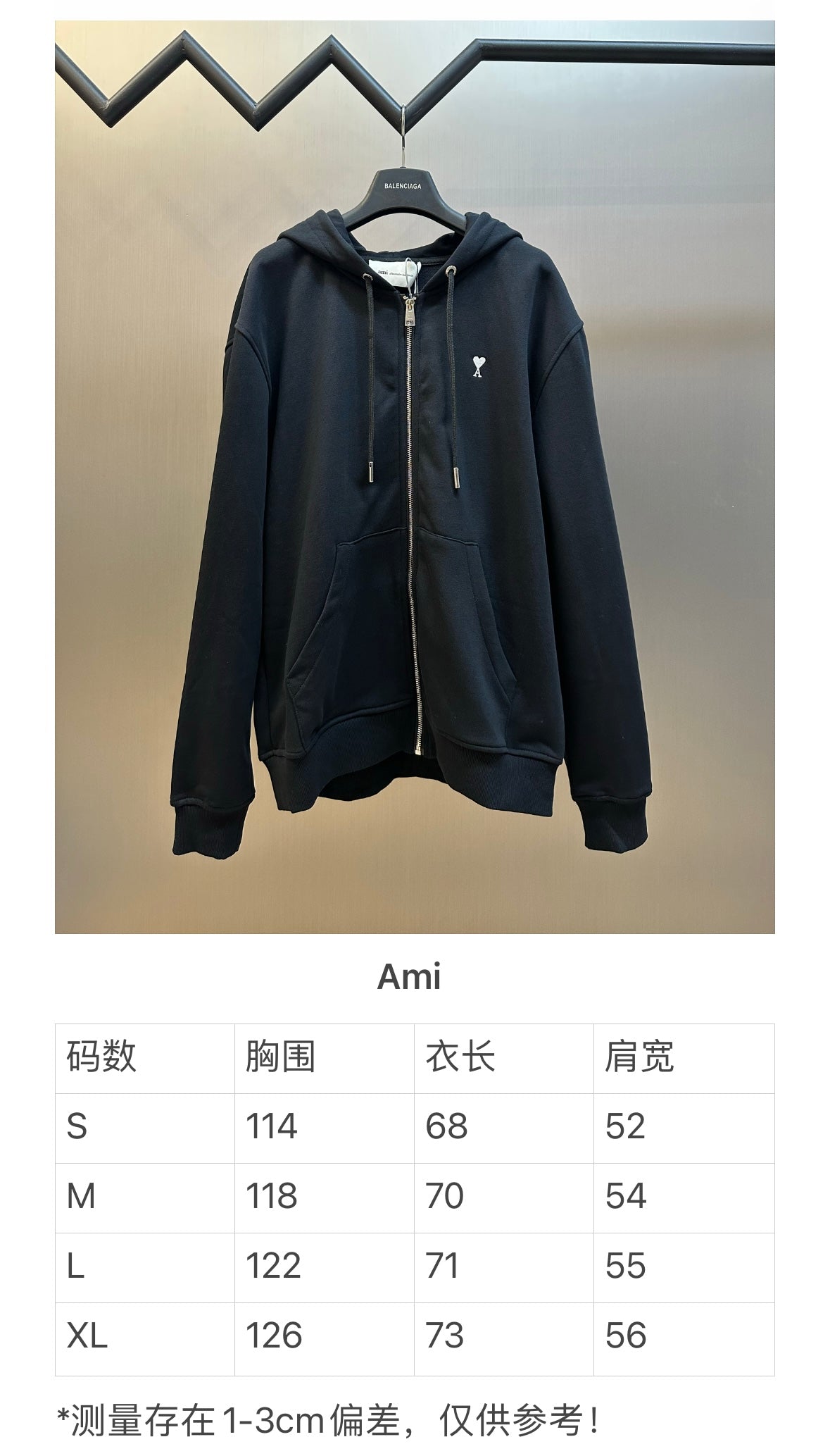 주말QZ / 아미 파리 자수 지퍼 후드티