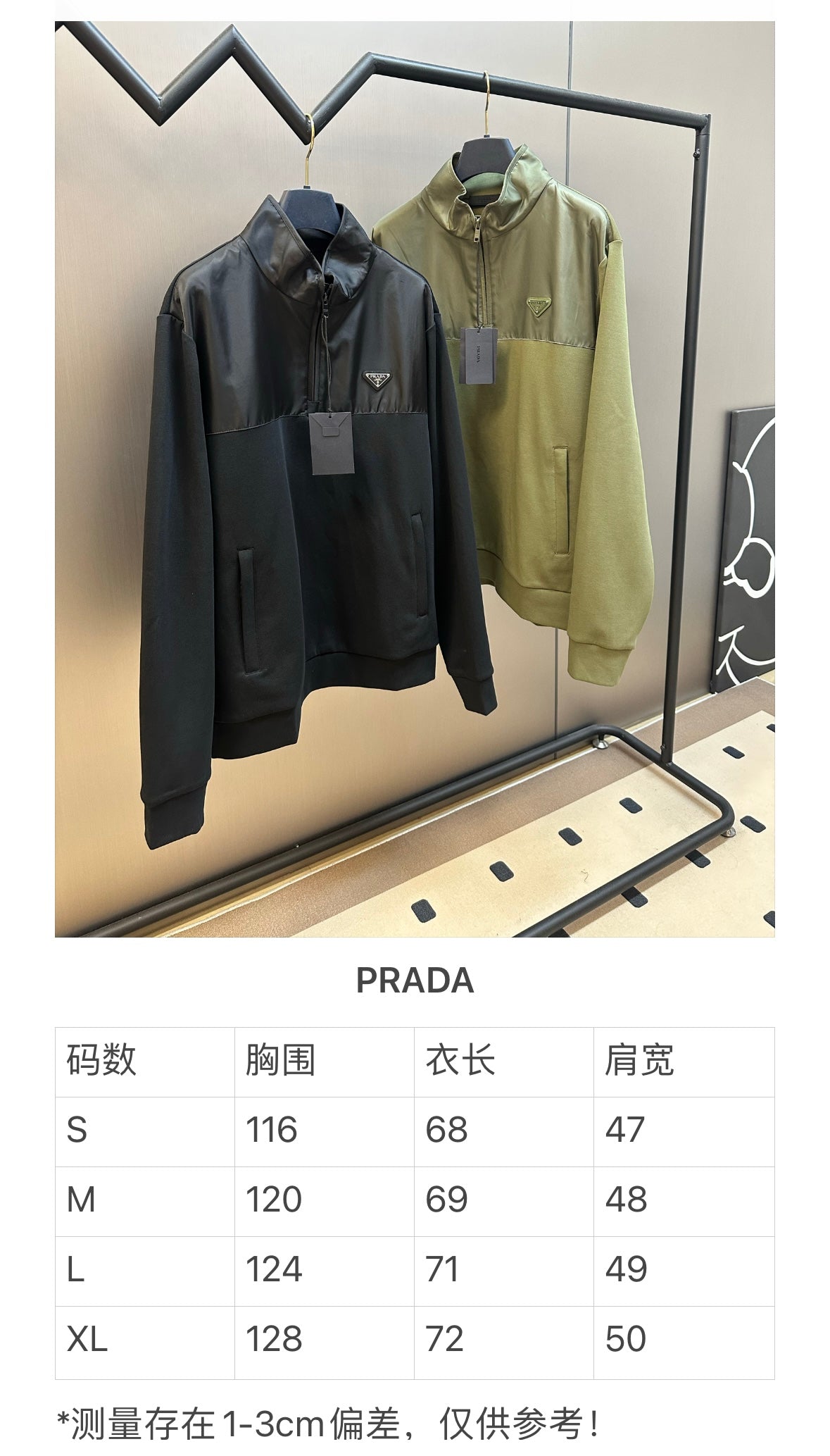 주말QZ / 프라다 나일론 맨투맨