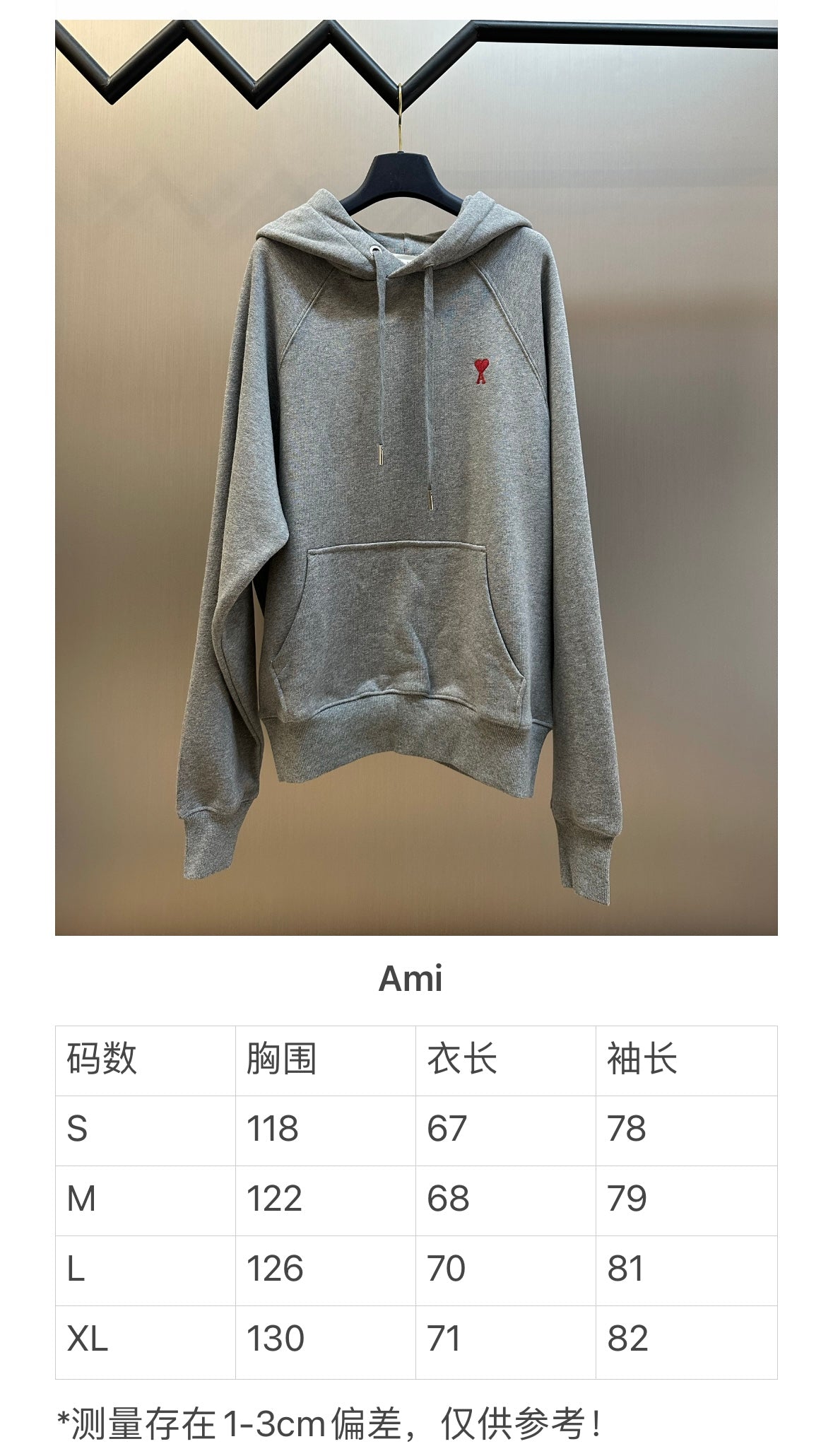 주말QZ / 아미 파리 자수 후드티