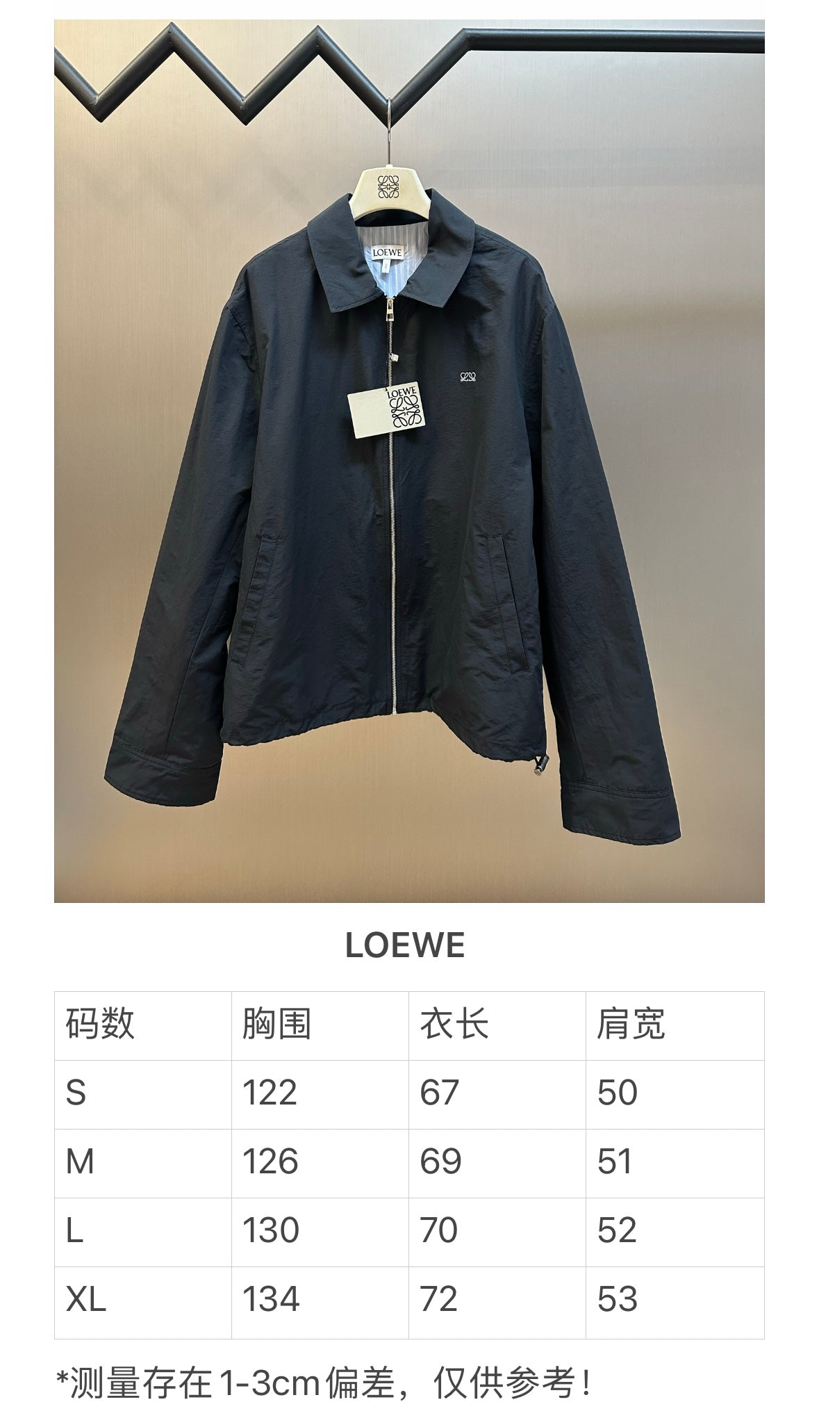 주말QZ / 로에베 지퍼 자켓