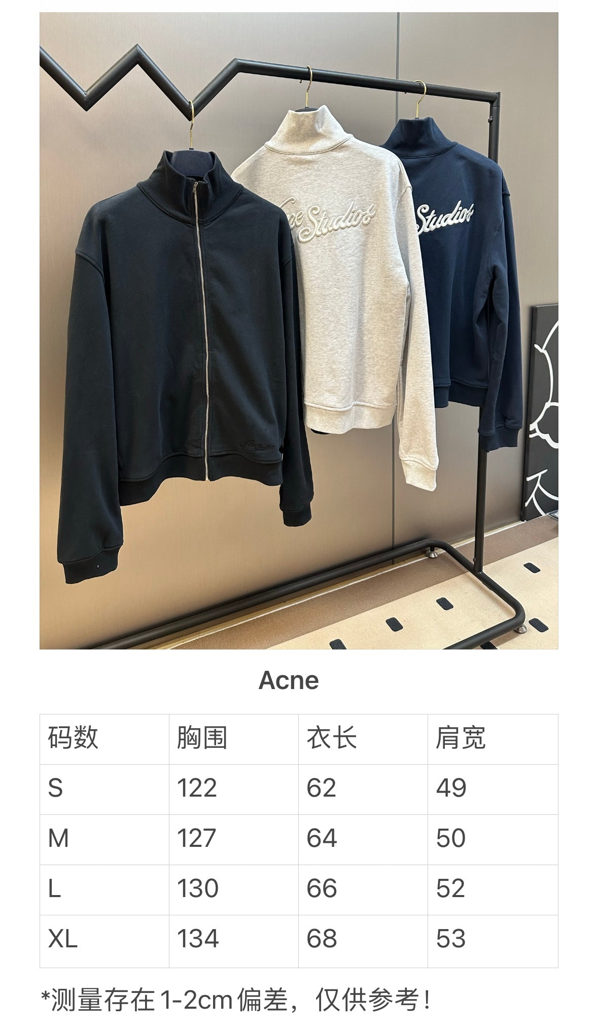 주말QZ / 아크네스튜디오 자수 지퍼 자켓