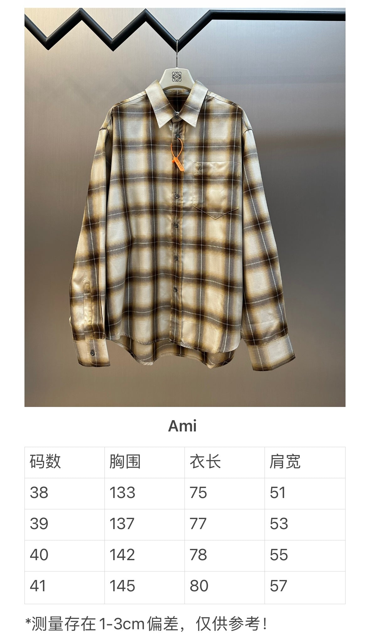 주말QZ / 아미 파리 자수 체크 셔츠