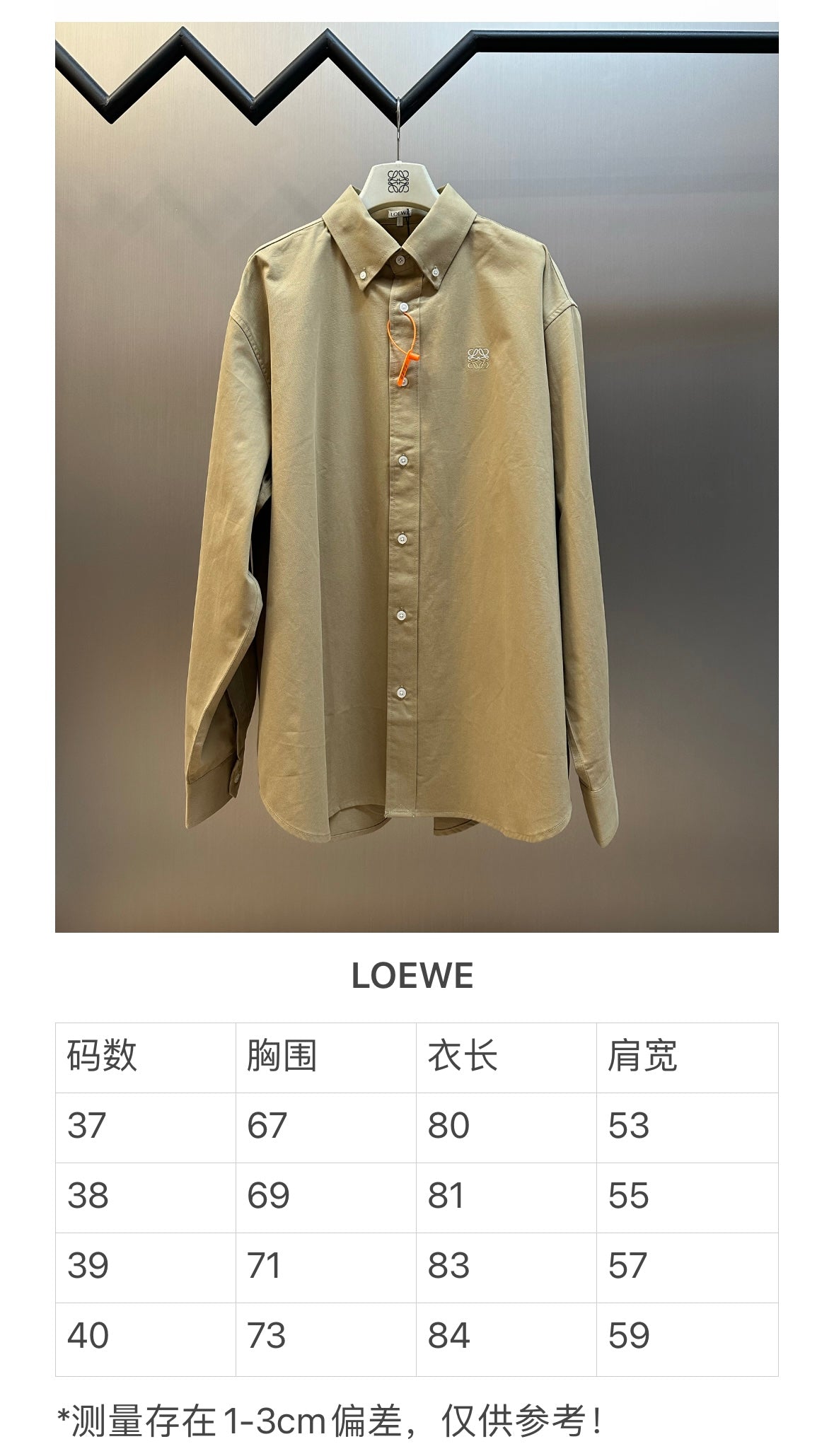 주말QZ / 로에베 자수 셔츠