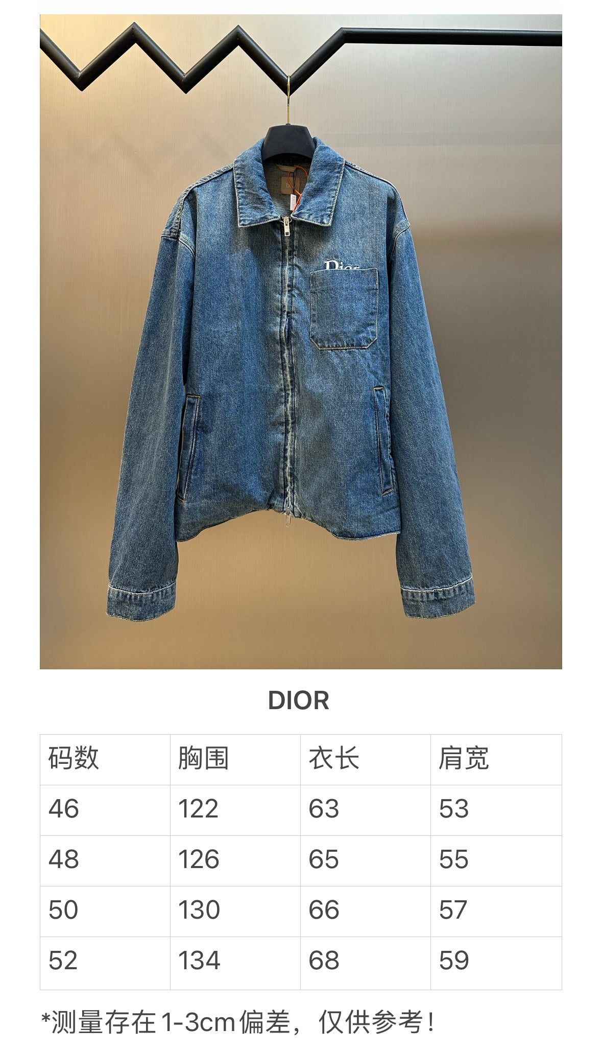주말QZ / 디올 지퍼 데님 자켓