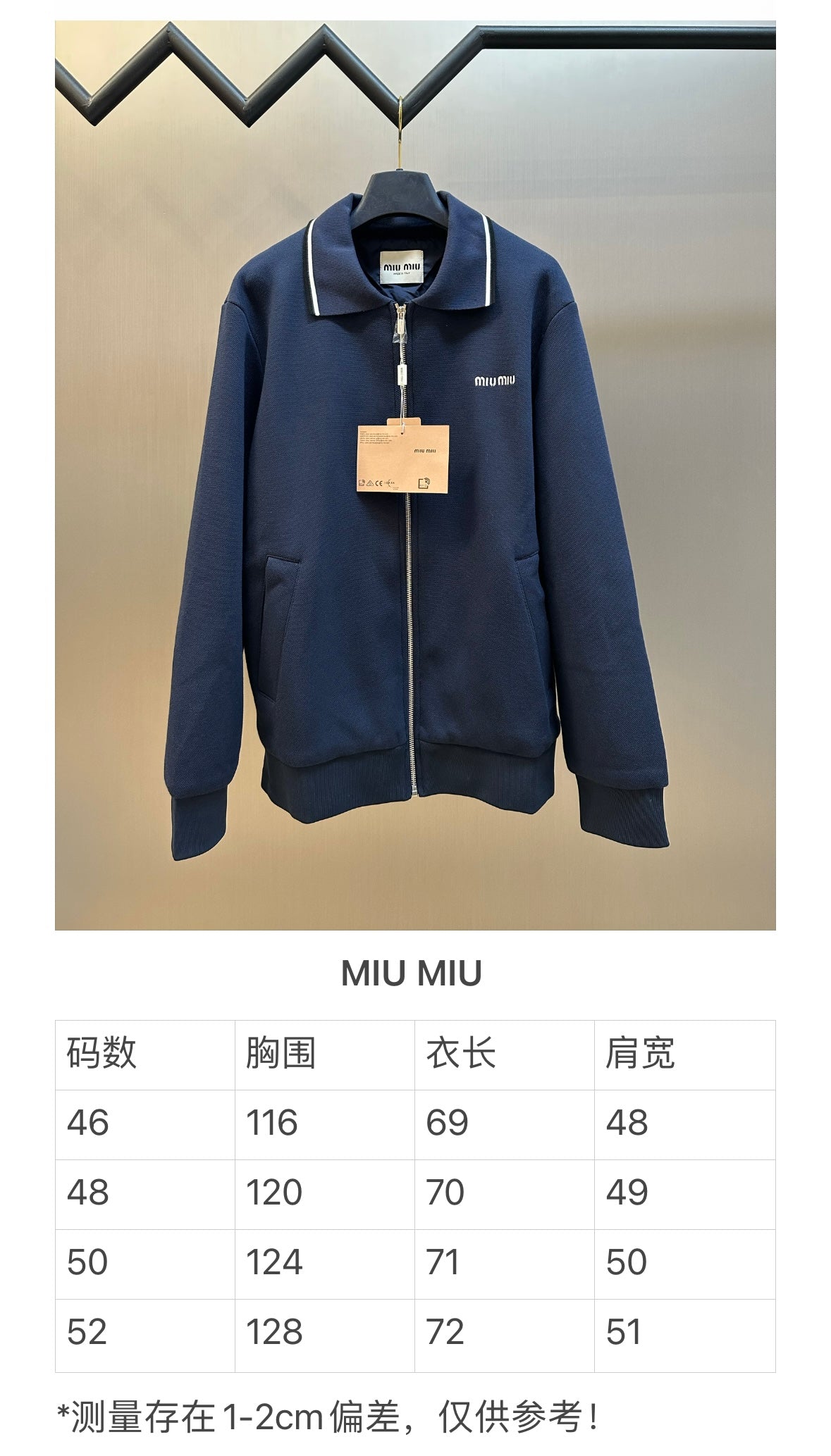 주말QZ / 미우미우 자켓