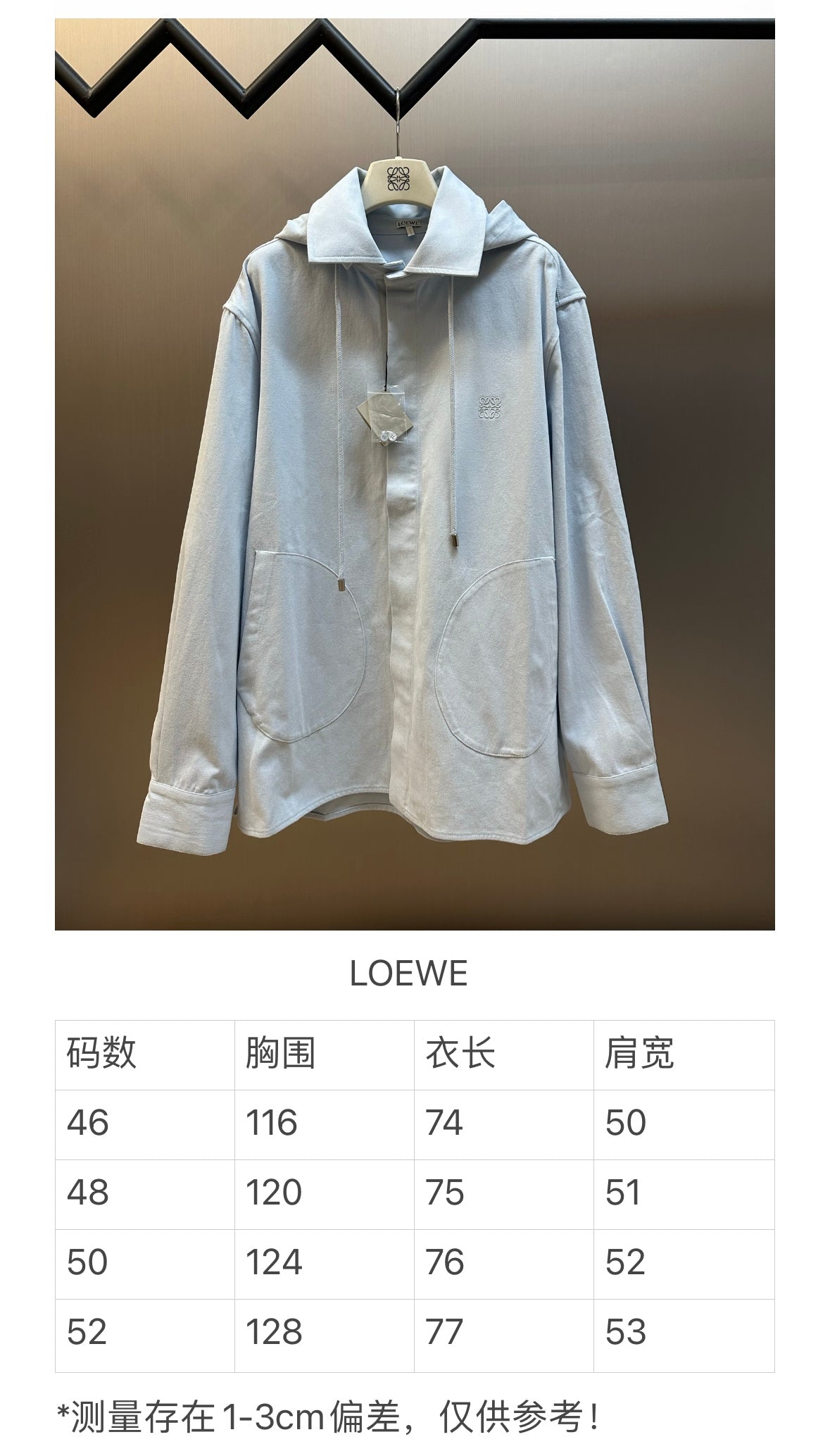 주말QZ / 로에베 후드 셔츠 자켓