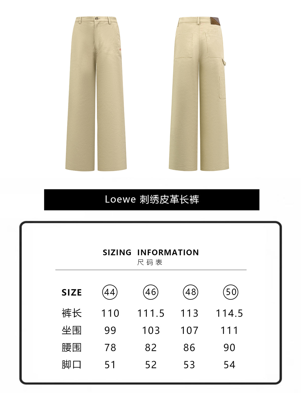 주말QZ / 로에베 자수 롱팬츠