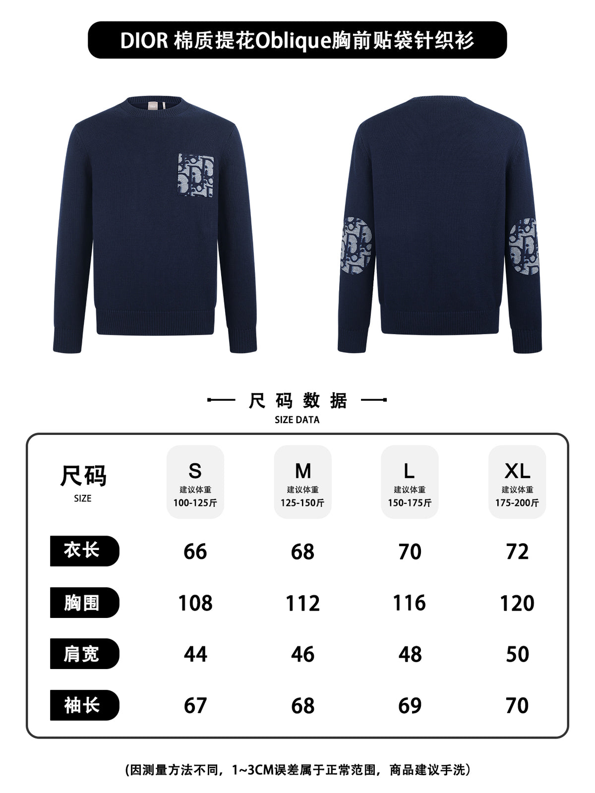 주말QZ / 디올 자카드 니트