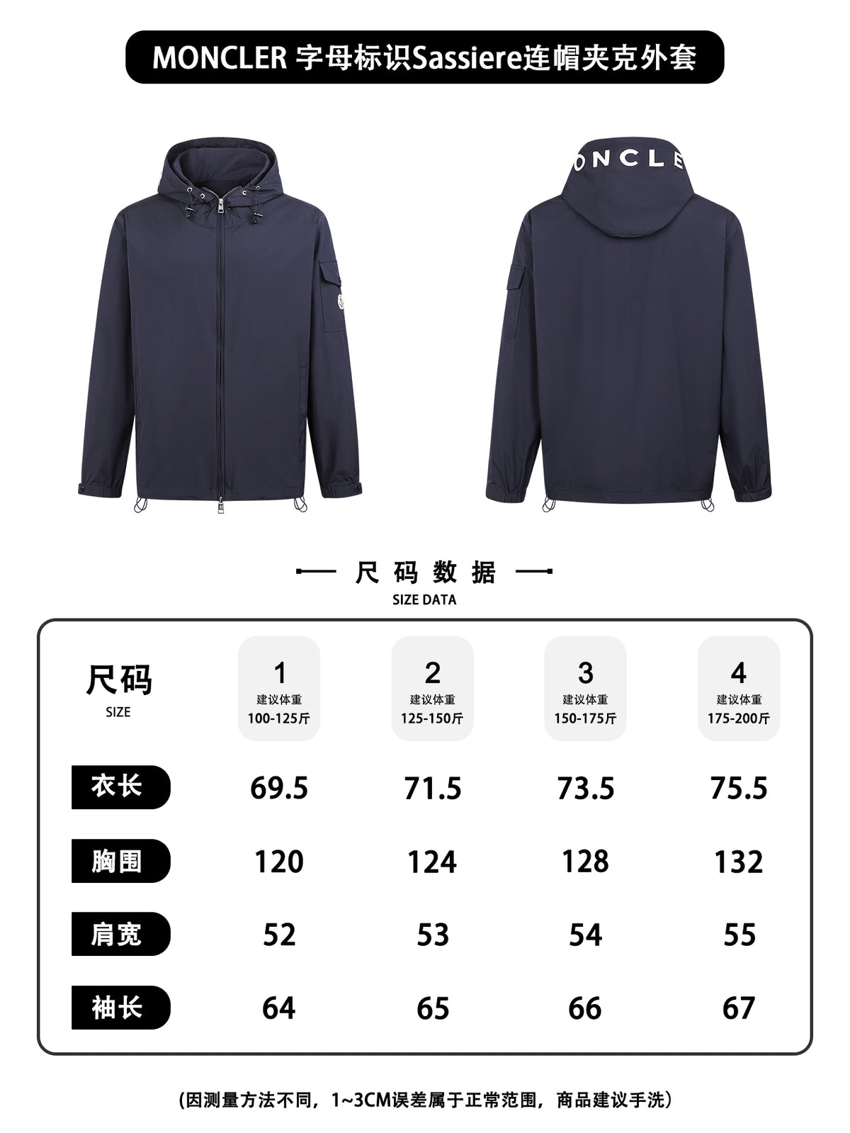주말QZ / 몽클레르 후드 자켓