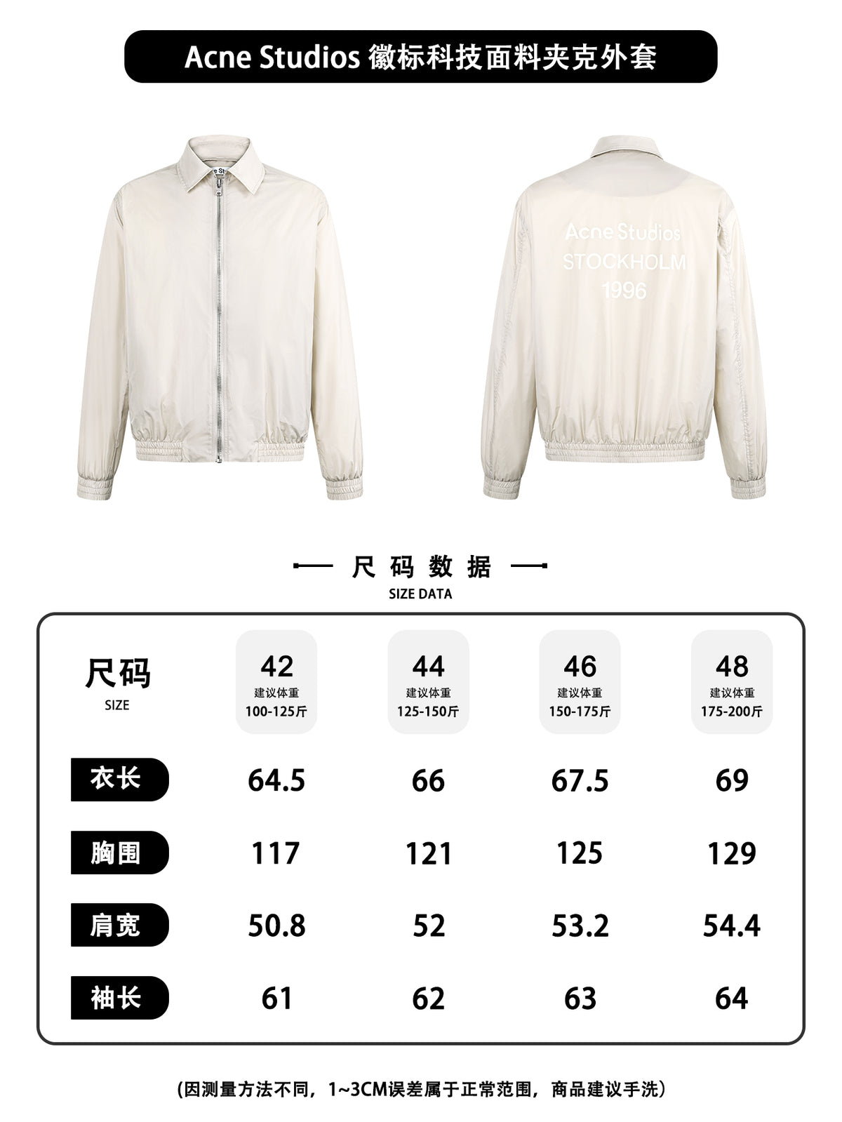 주말QZ / 아크네스튜디오 지퍼 자켓