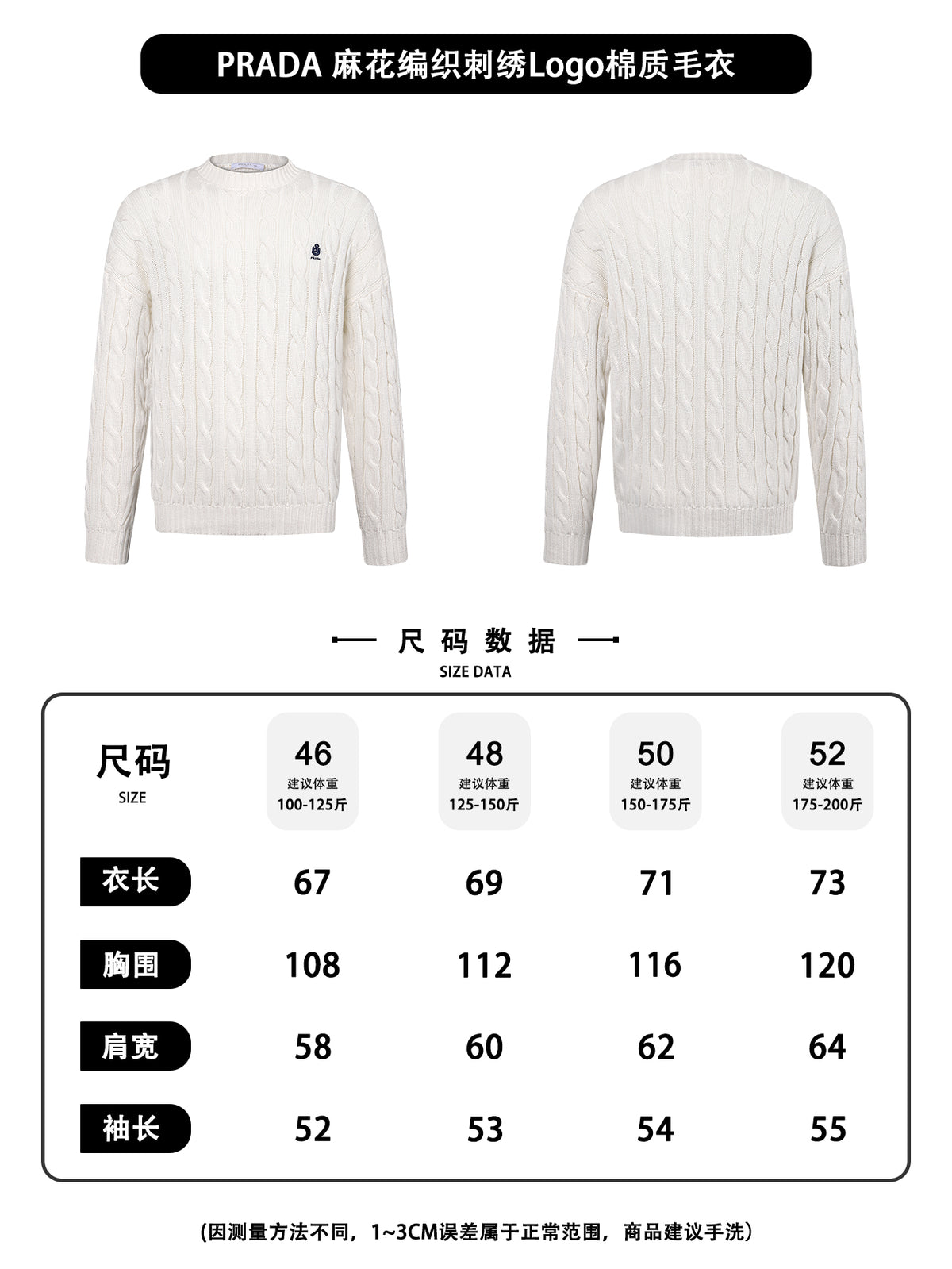주말QZ / 프라다 라운드넥 니트