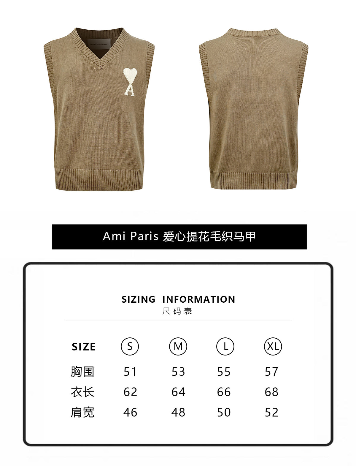 주말QZ / 아미 파리 니트 베스트