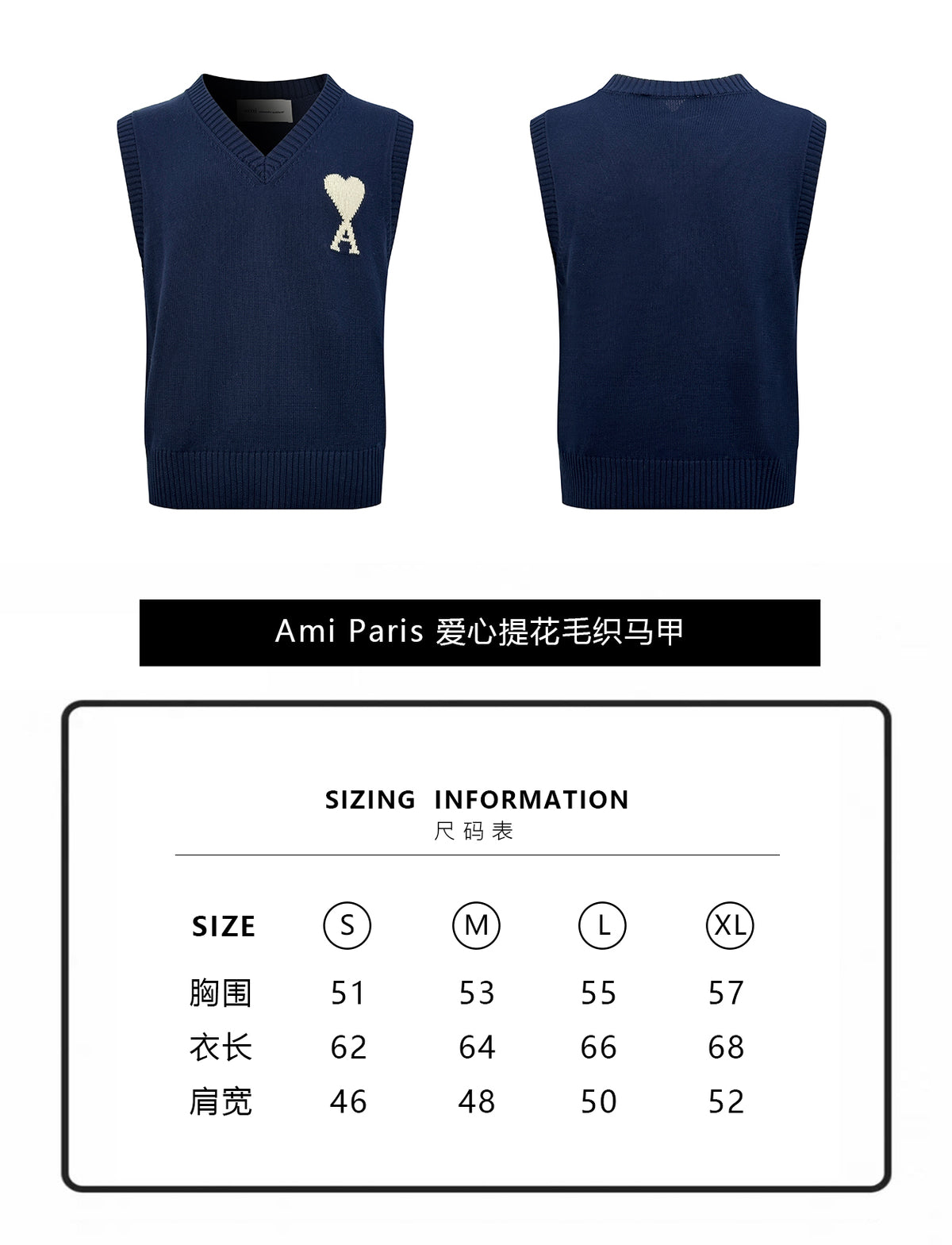 주말QZ / 아미 파리 니트 베스트