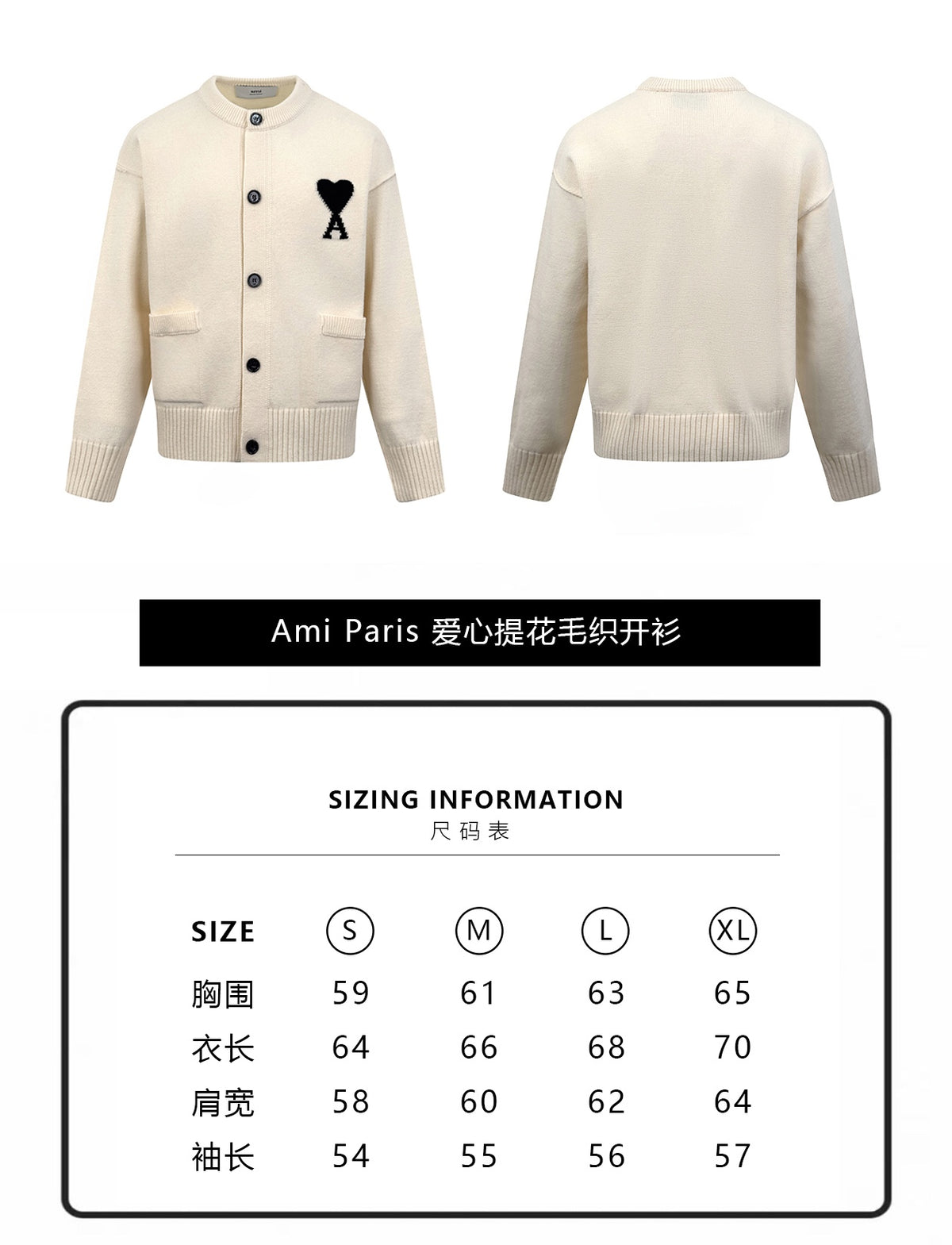주말QZ / 아미 파리 단추식 가디건