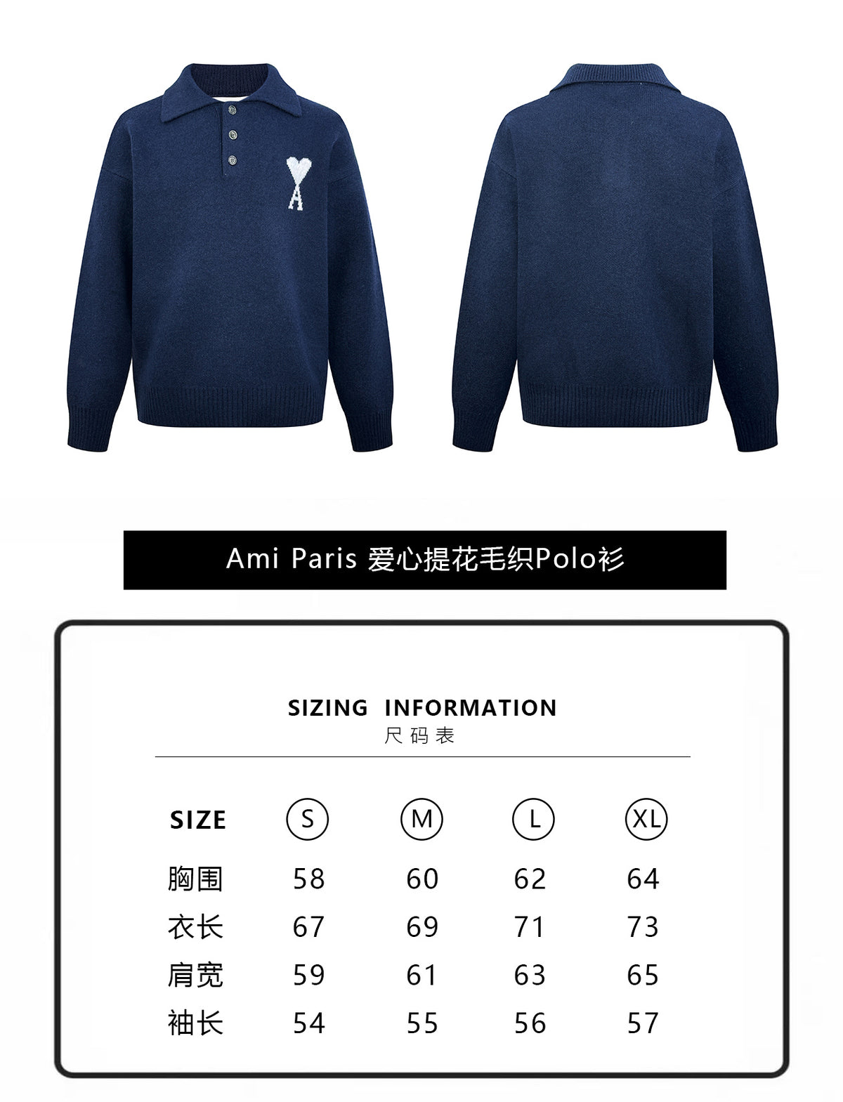 주말QZ / 아미 파리 니트 폴로 셔츠