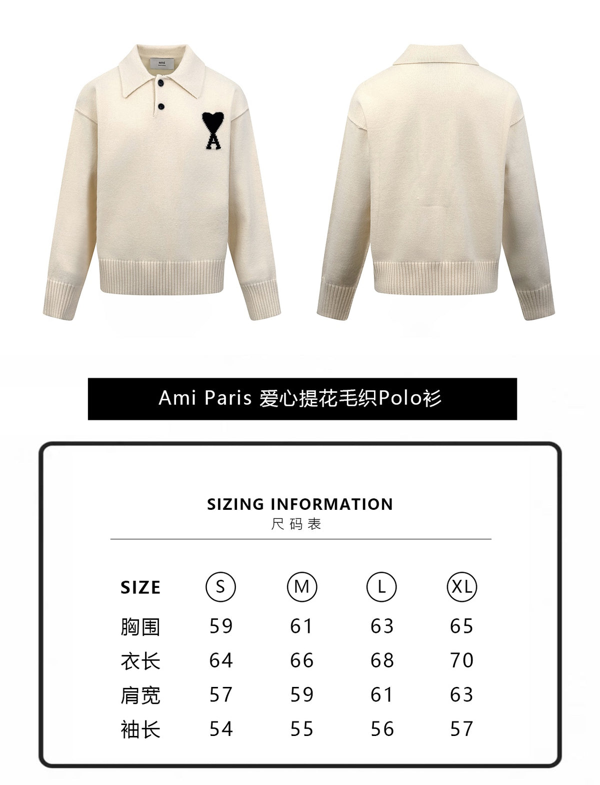 주말QZ / 아미 파리 니트 폴로 셔츠