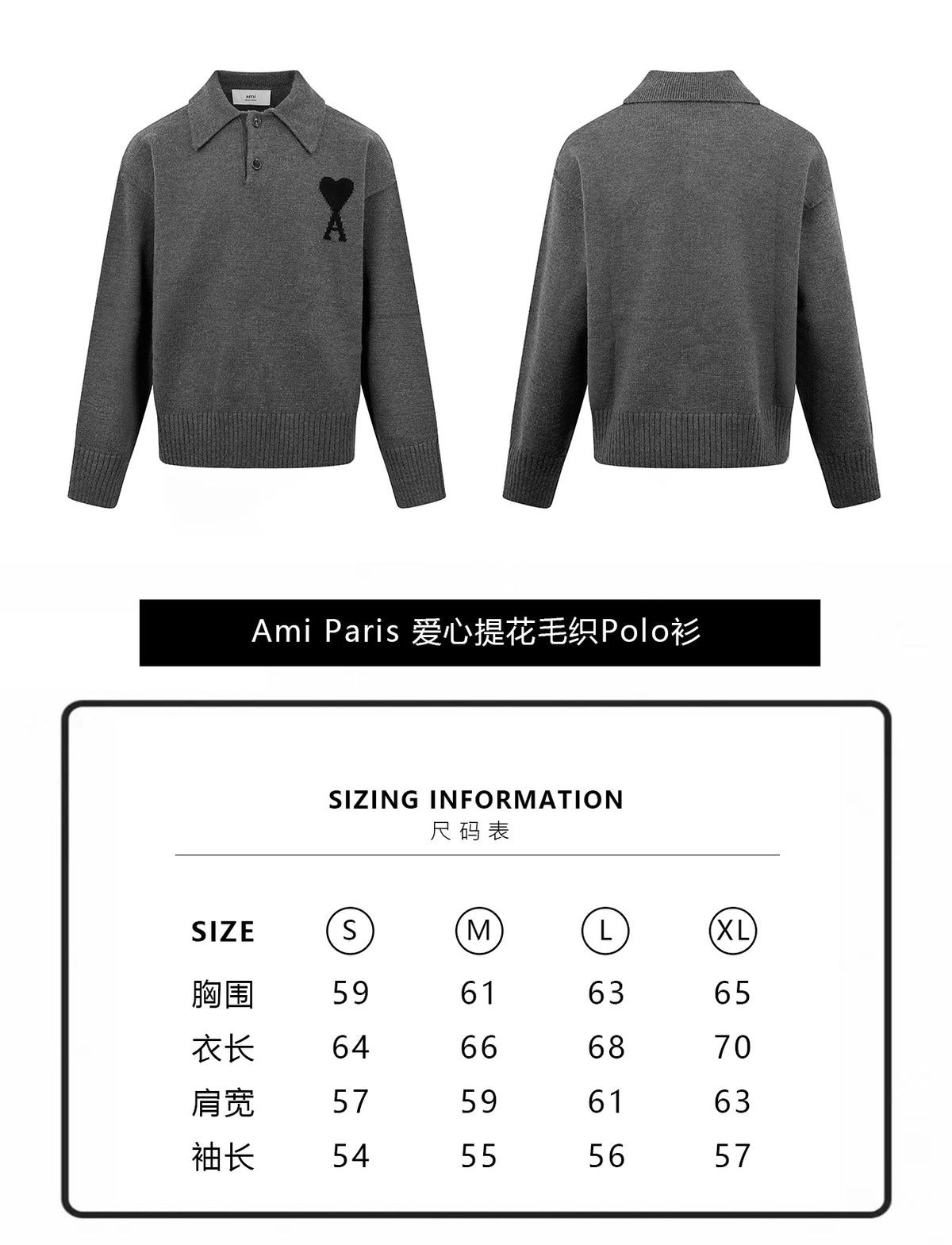주말QZ / 아미 파리 니트 폴로 셔츠