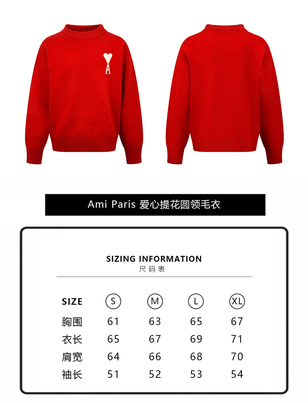 주말QZ / 아미 파리 라운드넥 니트