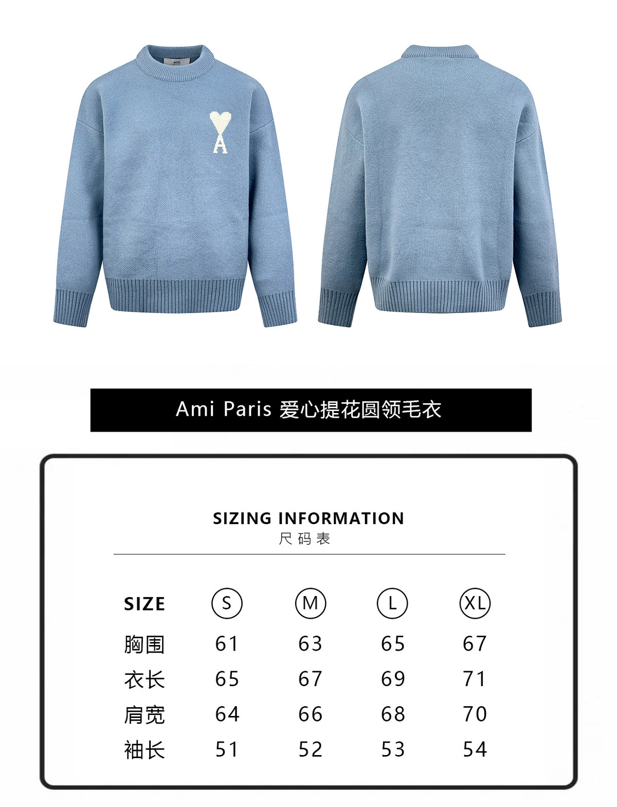 주말QZ / 아미 파리 라운드넥 니트
