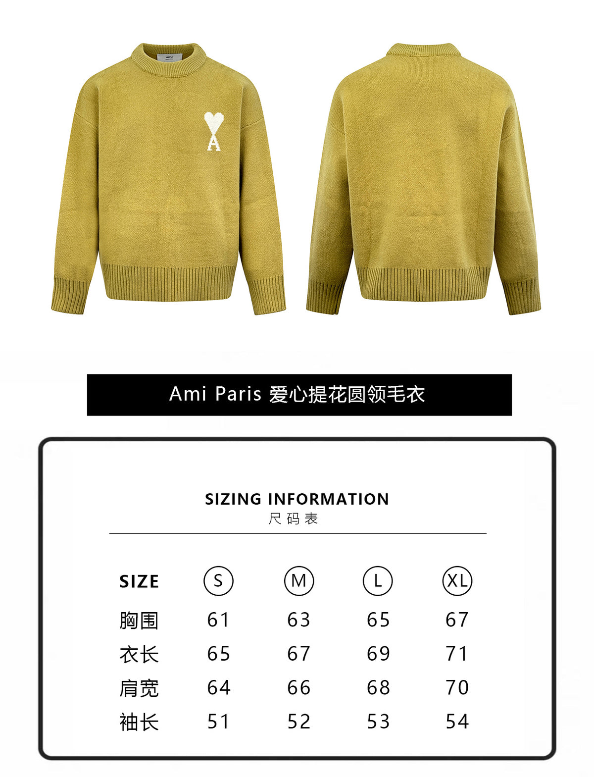 주말QZ / 아미 파리 라운드넥 니트