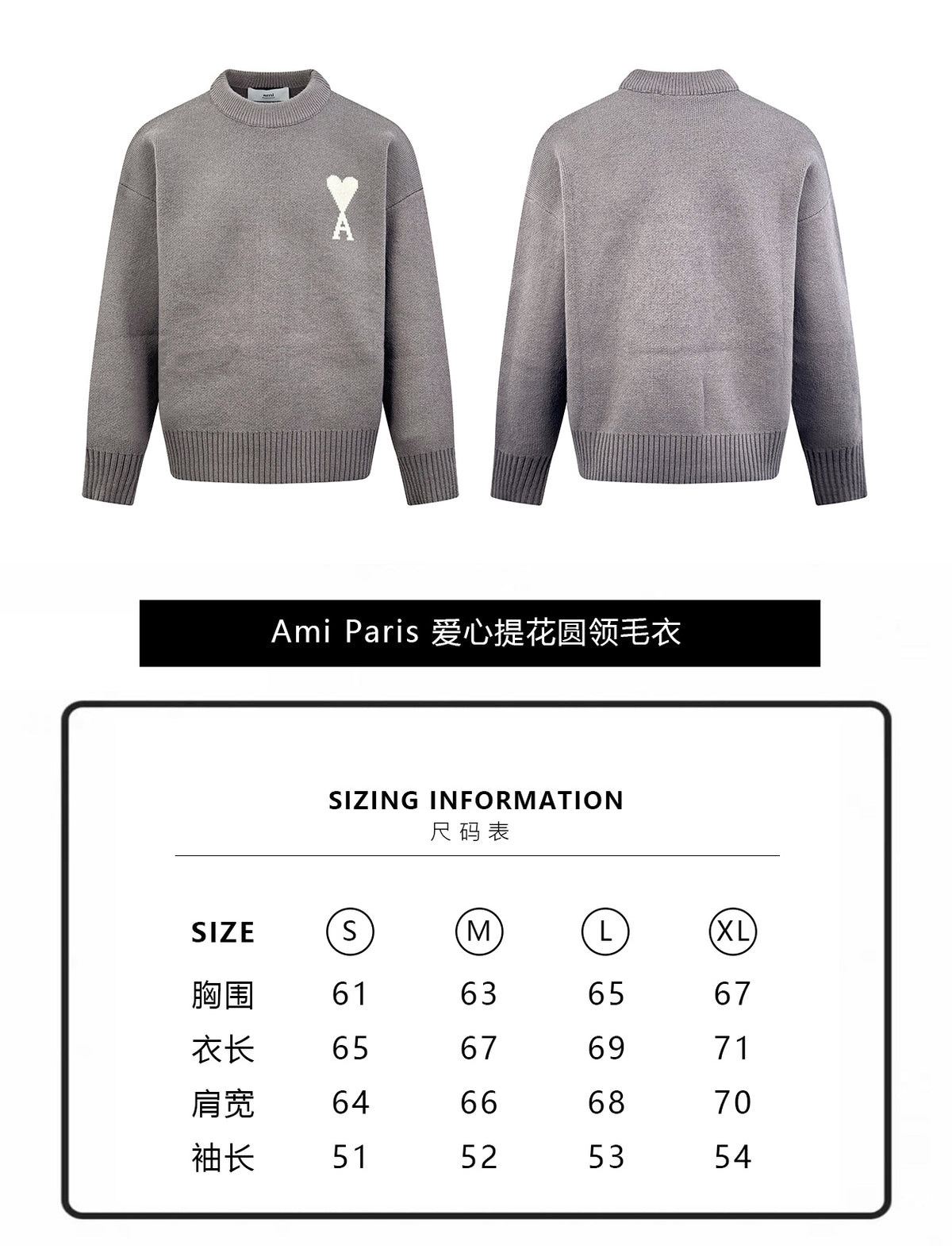 주말QZ / 아미 파리 라운드넥 니트
