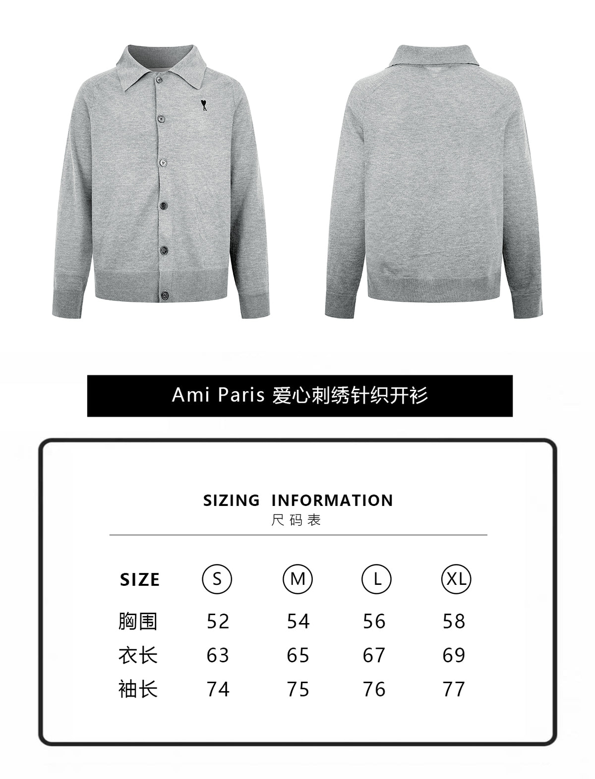 주말QZ / 아미 파리 칼라 단추식 가디건
