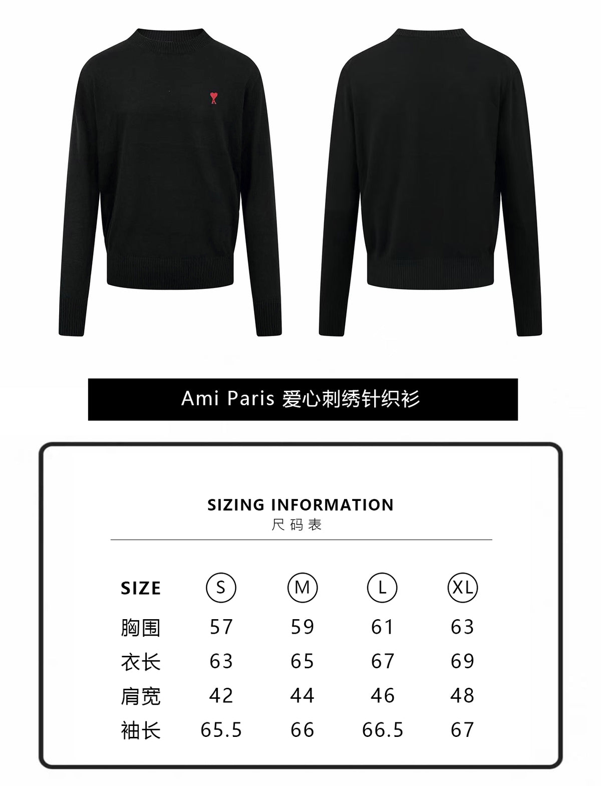 주말QZ / 아미 파리 자수 니트