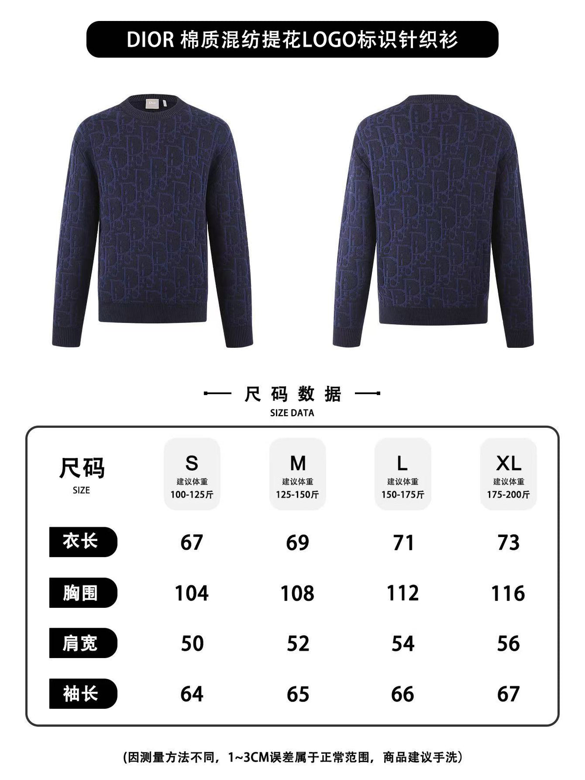 주말QZ / 디올 면혼방 자카드 니트