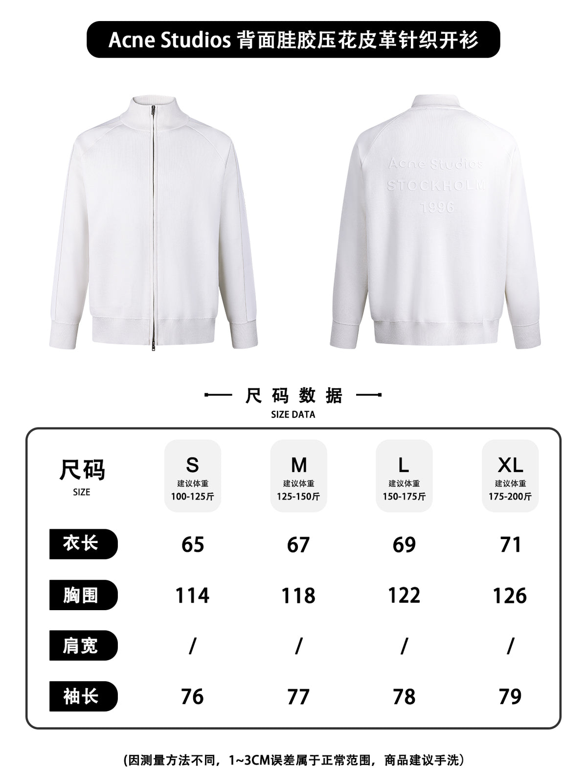 주말QZ / 아크네스튜디오 지퍼 아우터