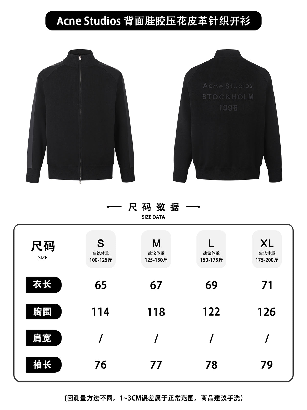 주말QZ / 아크네스튜디오 지퍼 아우터