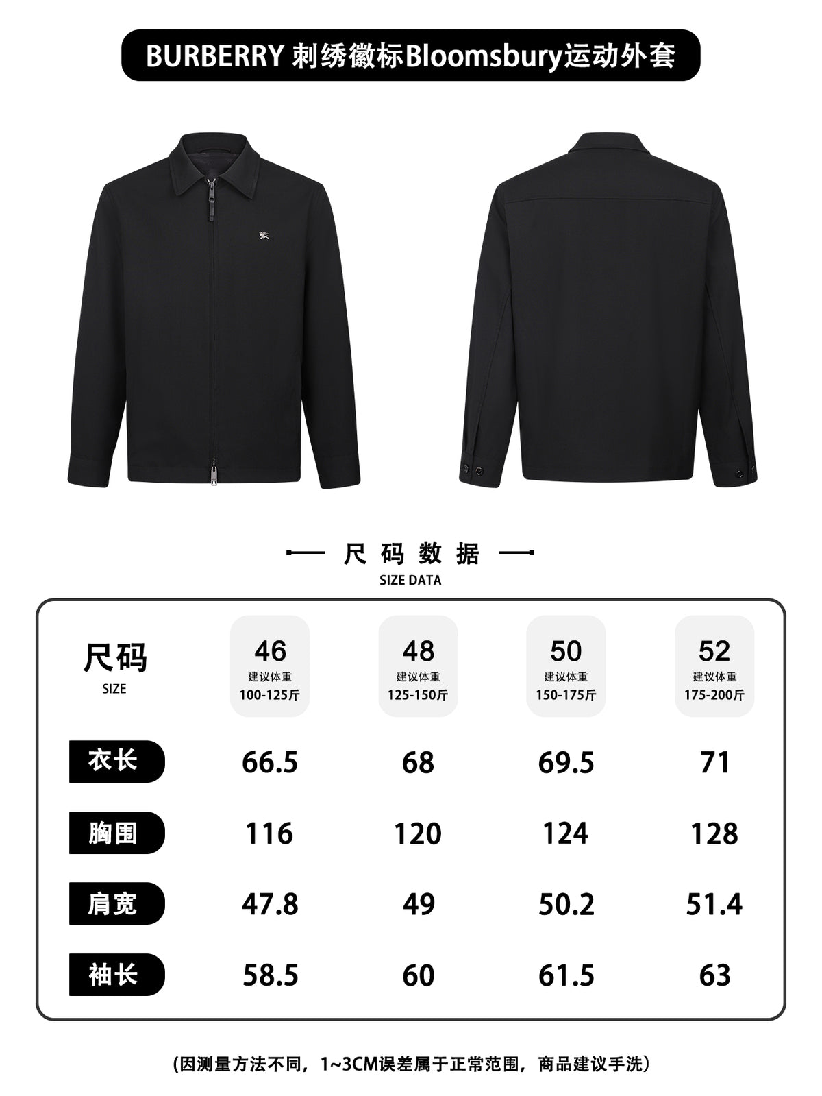 주말QZ / 버버리 지퍼 자켓