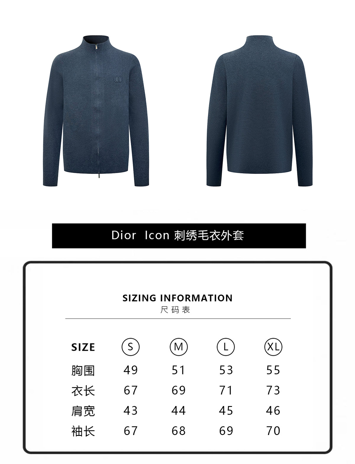 주말QZ / 디올 지퍼 니트 가디건